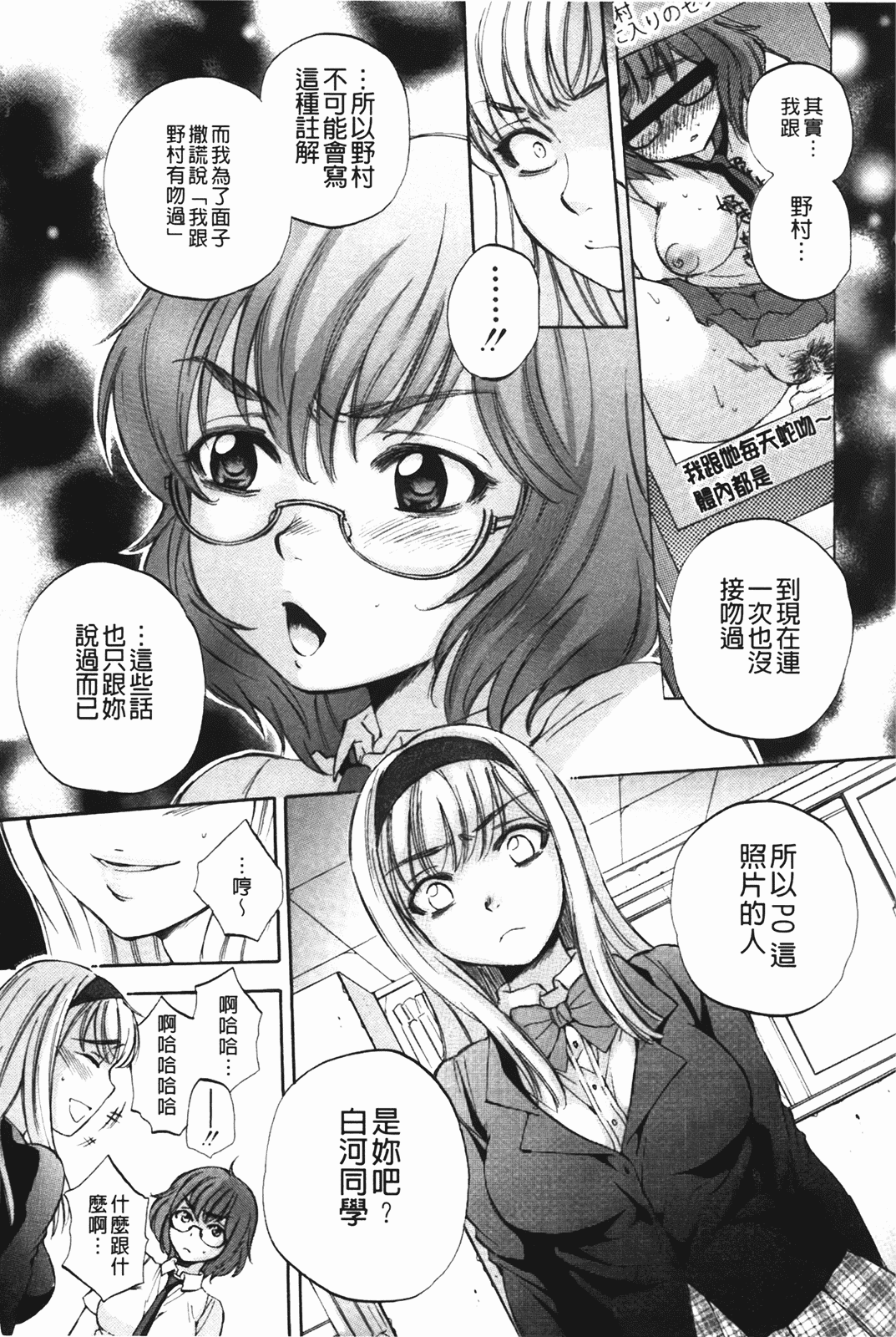 汉化版-[サブスカ] ボディランゲージ_第5集