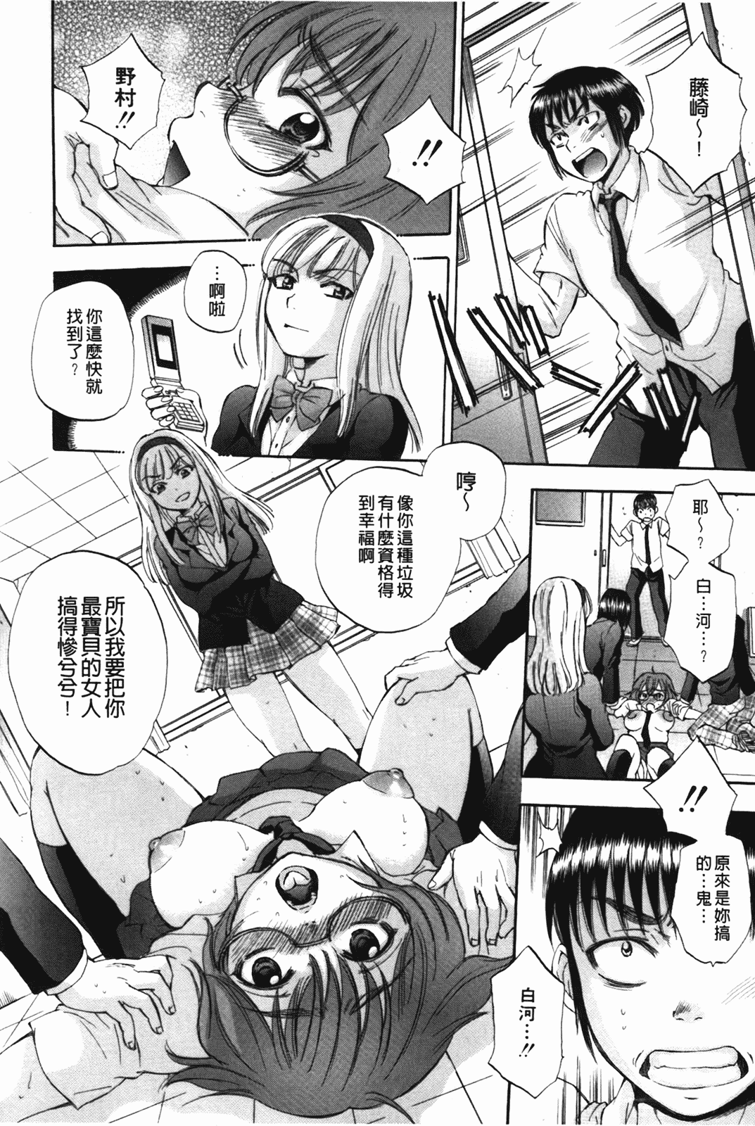 汉化版-[サブスカ] ボディランゲージ_第5集