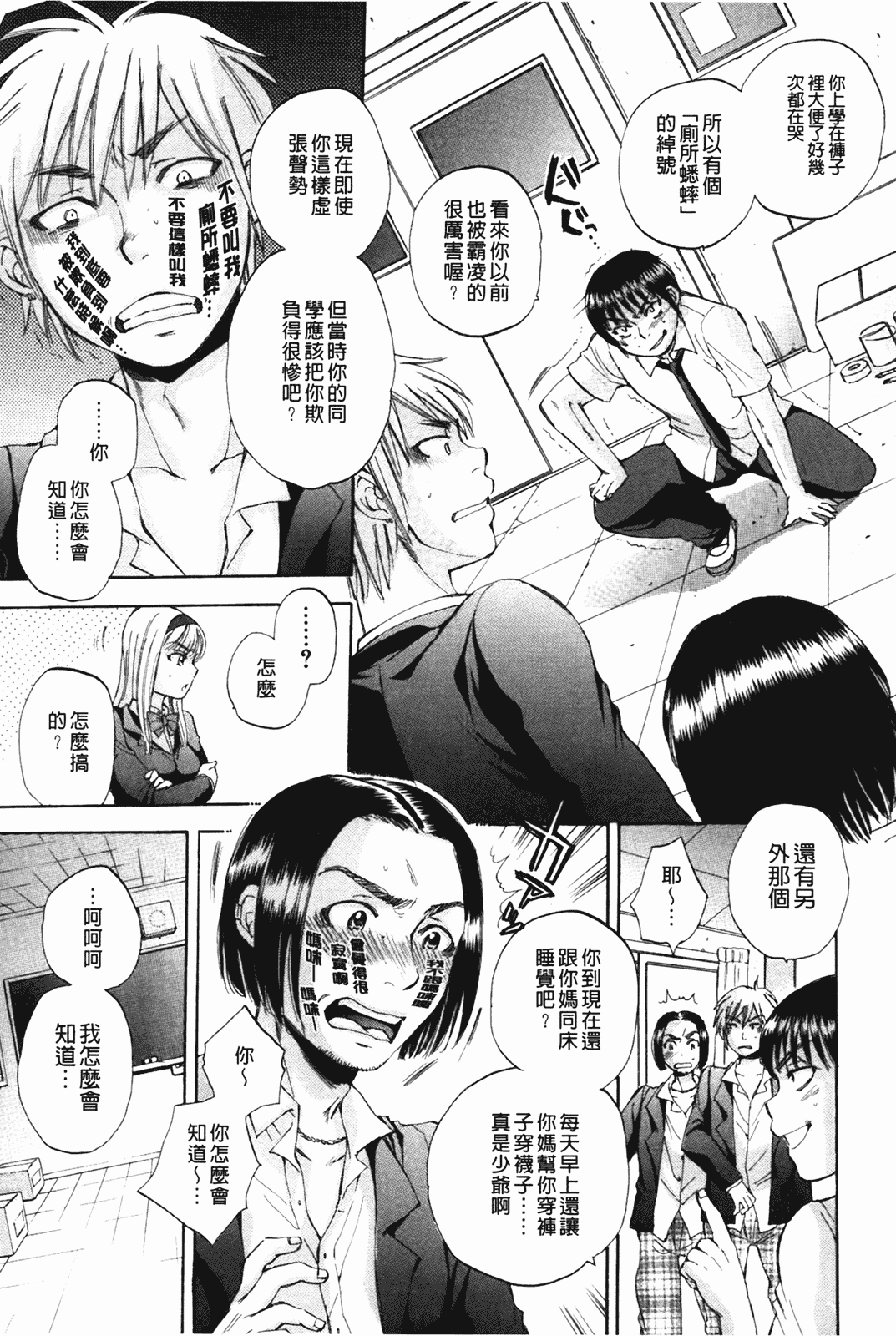 汉化版-[サブスカ] ボディランゲージ_第5集