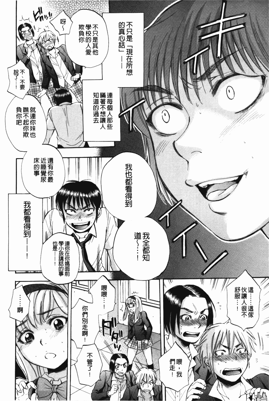汉化版-[サブスカ] ボディランゲージ_第5集