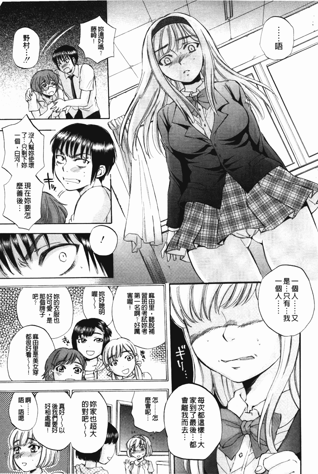 汉化版-[サブスカ] ボディランゲージ_第5集