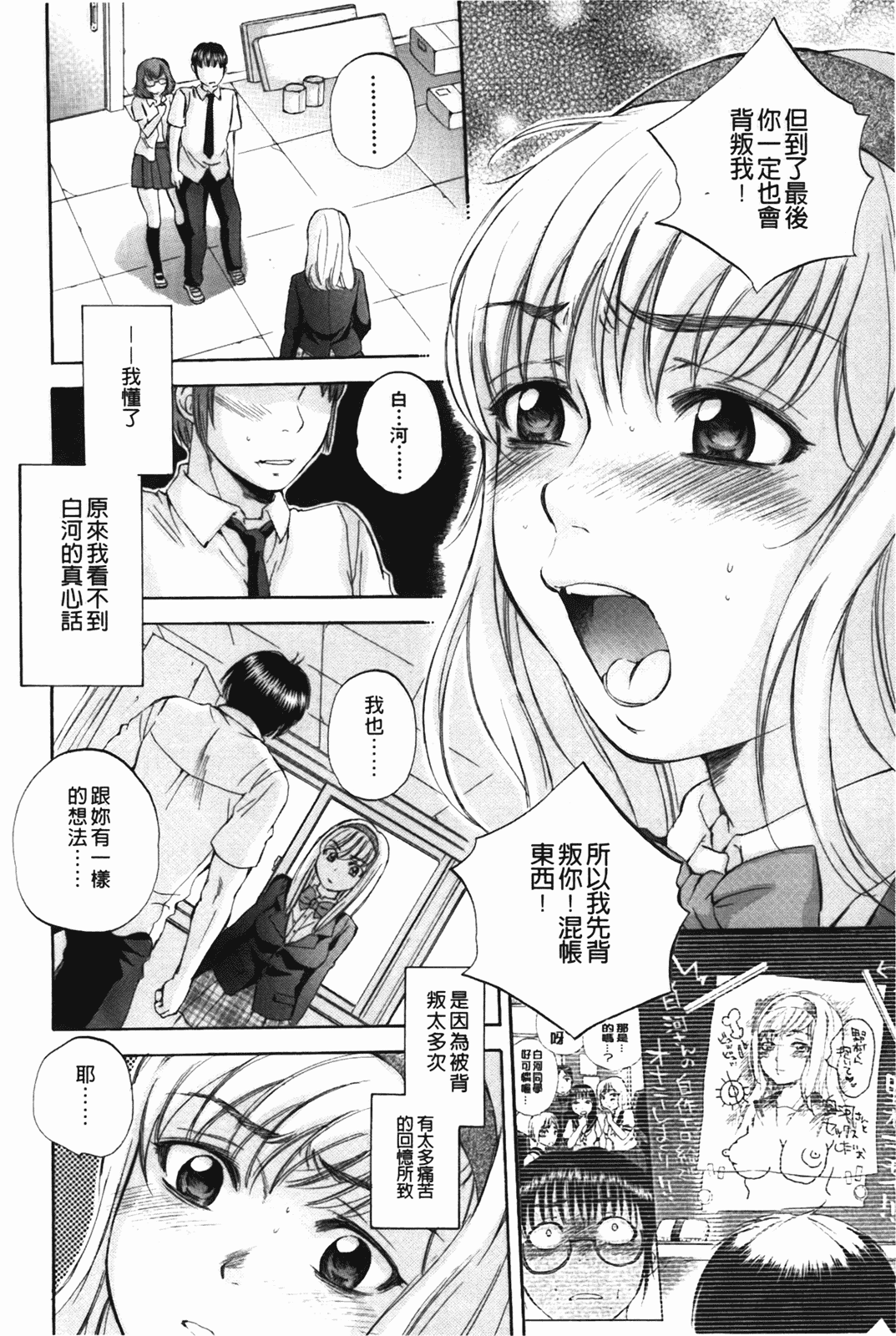 汉化版-[サブスカ] ボディランゲージ_第5集