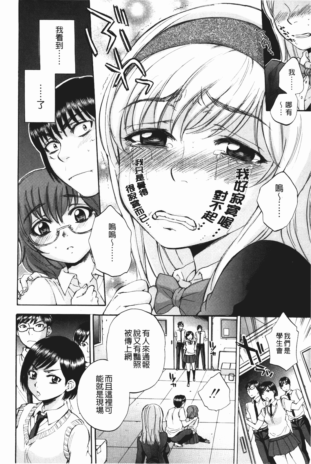汉化版-[サブスカ] ボディランゲージ_第5集