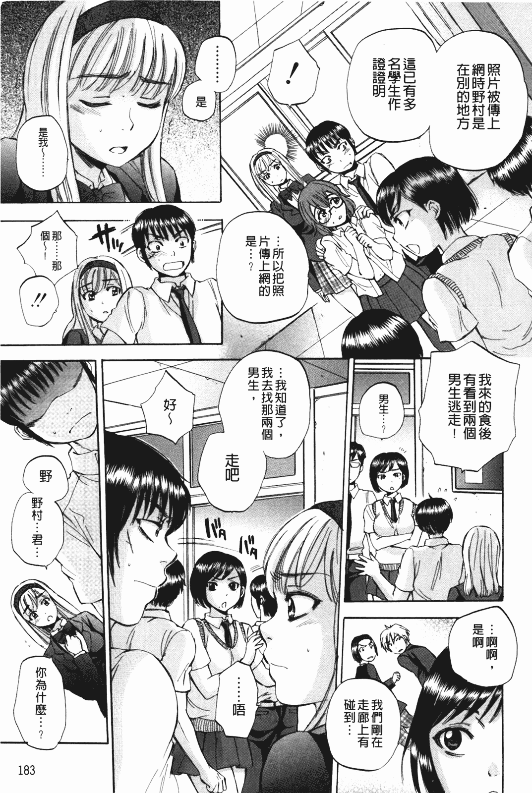 汉化版-[サブスカ] ボディランゲージ_第5集