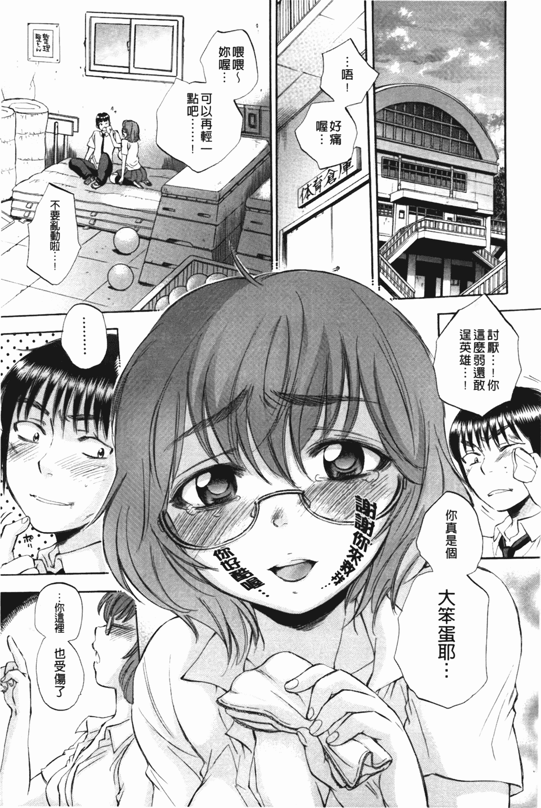 汉化版-[サブスカ] ボディランゲージ_第5集