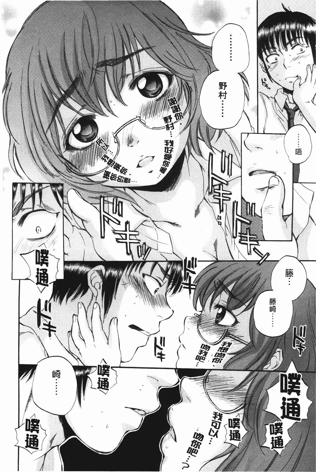 汉化版-[サブスカ] ボディランゲージ_第5集