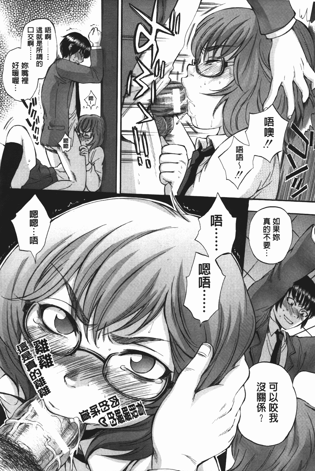汉化版-[サブスカ] ボディランゲージ_第1集