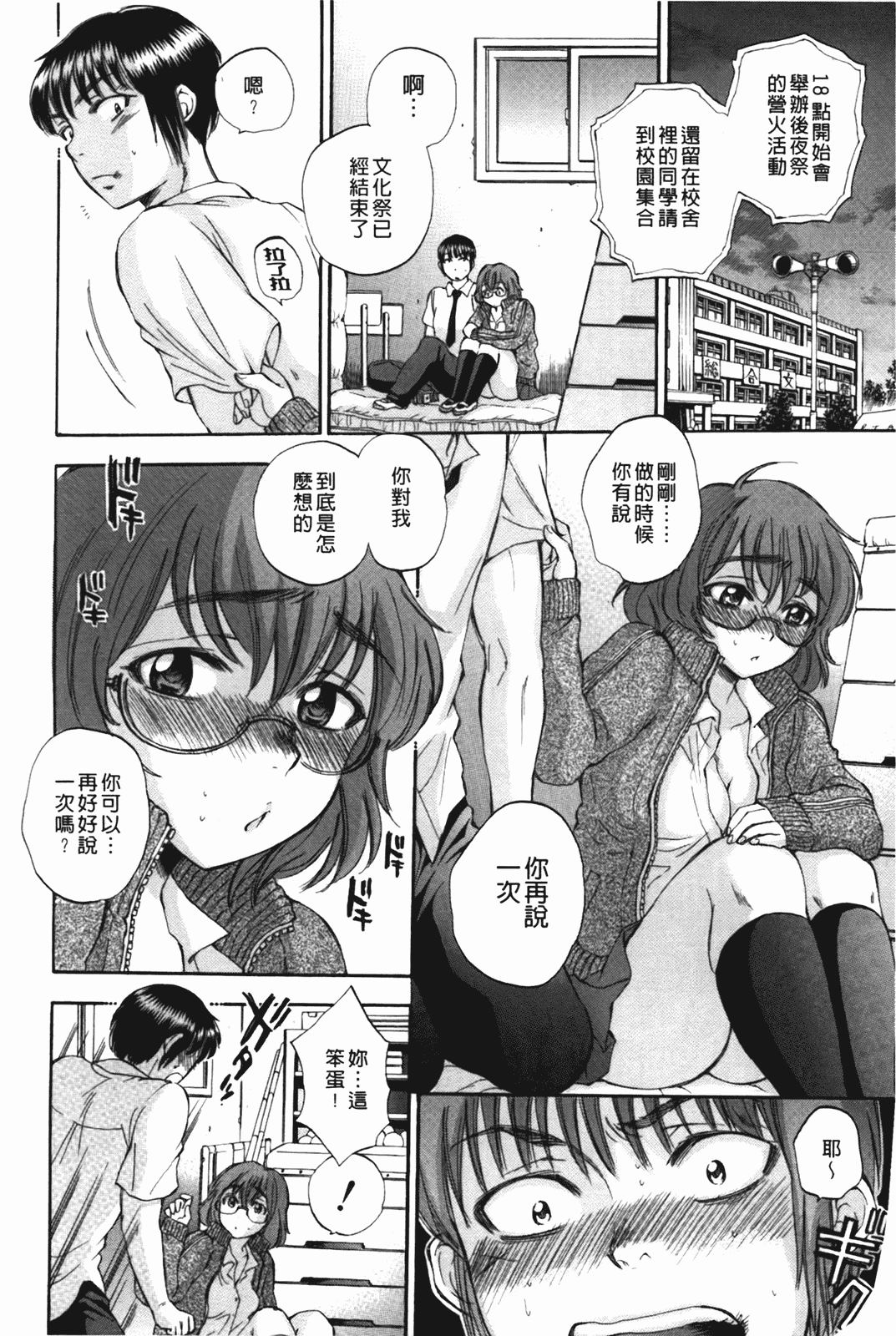 汉化版-[サブスカ] ボディランゲージ_第6集