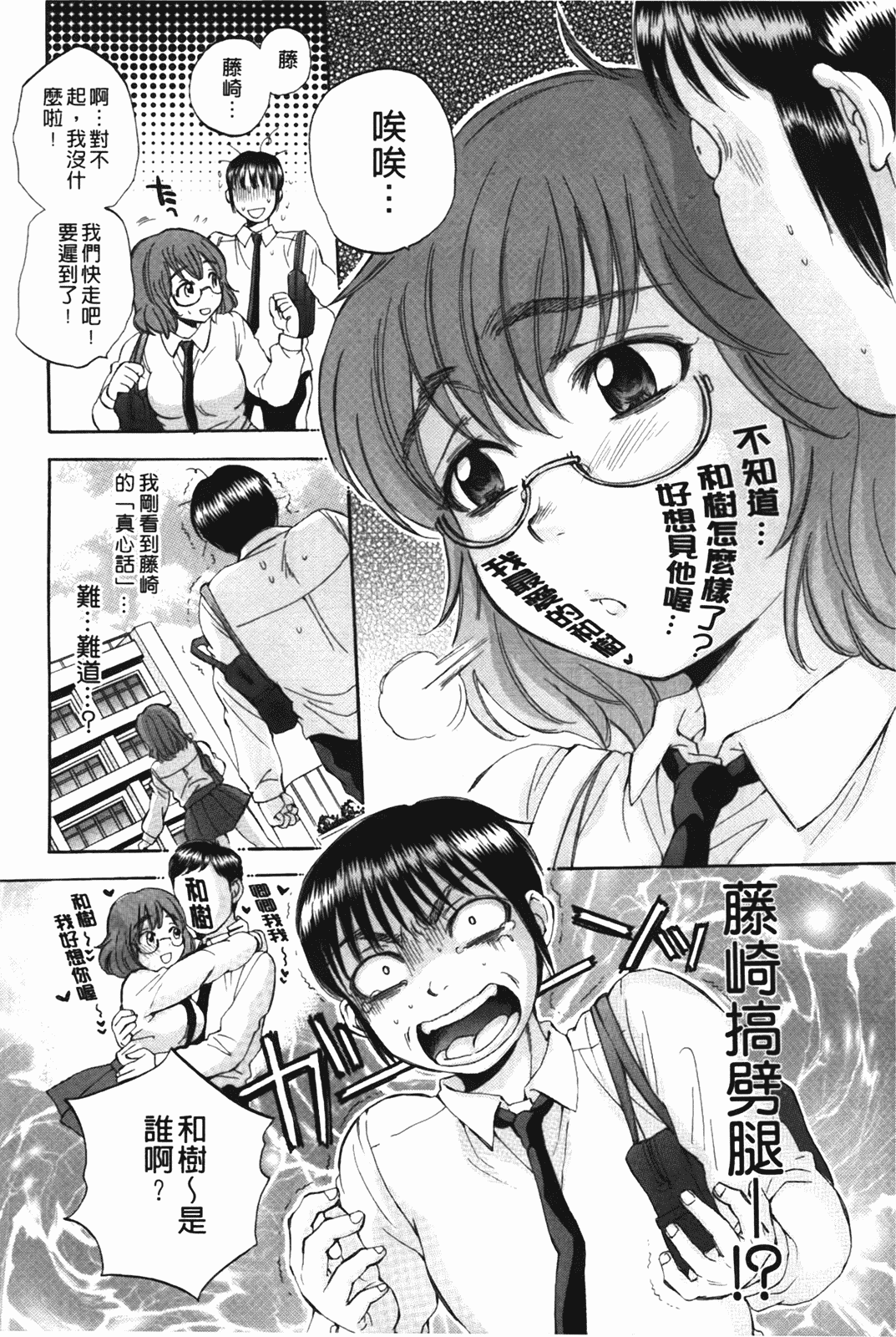 汉化版-[サブスカ] ボディランゲージ_第6集