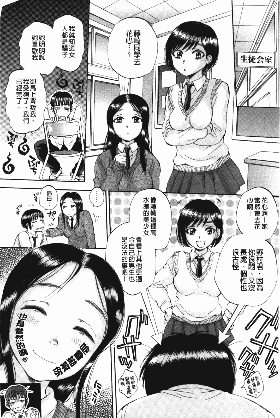 汉化版-[サブスカ] ボディランゲージ_第6集