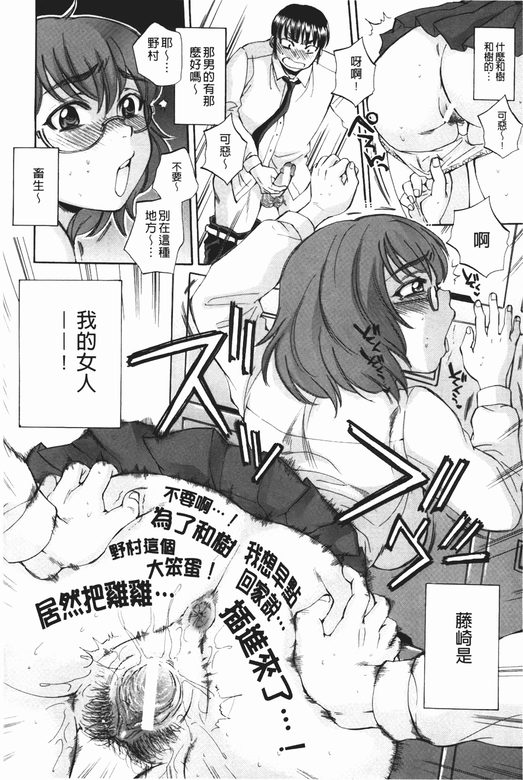 汉化版-[サブスカ] ボディランゲージ_第6集