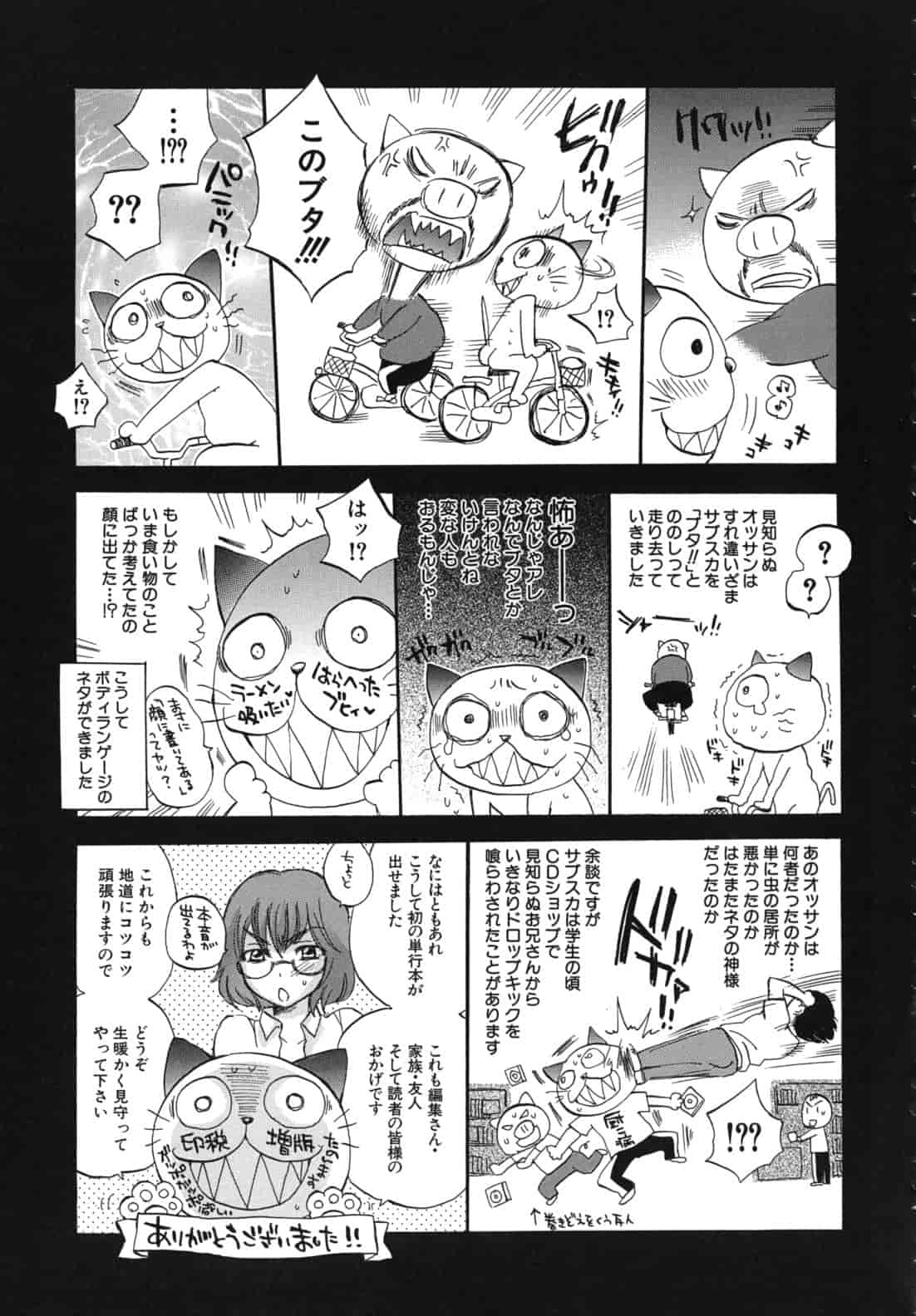 汉化版-[サブスカ] ボディランゲージ_第6集