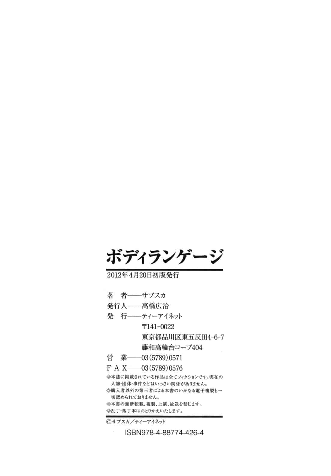 汉化版-[サブスカ] ボディランゲージ_第6集