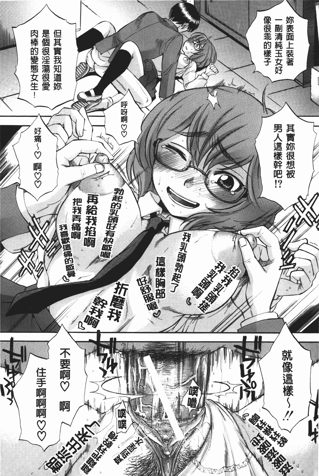 汉化版-[サブスカ] ボディランゲージ_第1集