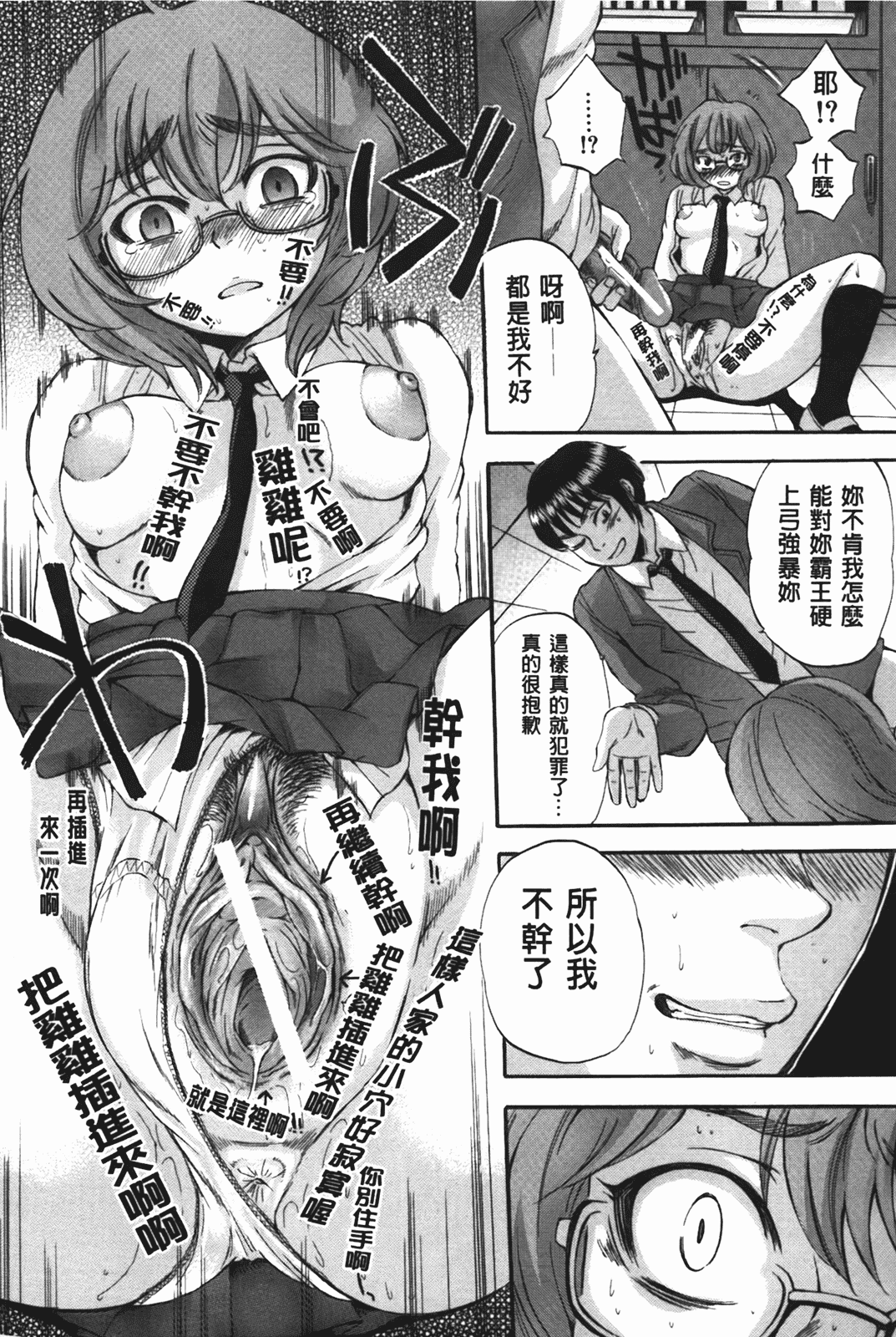 汉化版-[サブスカ] ボディランゲージ_第1集
