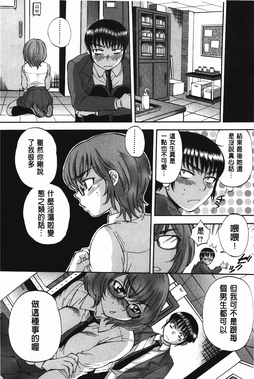 汉化版-[サブスカ] ボディランゲージ_第1集