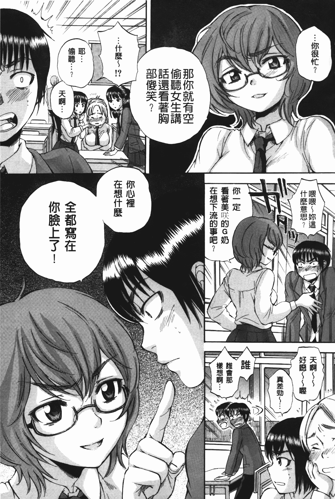 汉化版-[サブスカ] ボディランゲージ_第1集