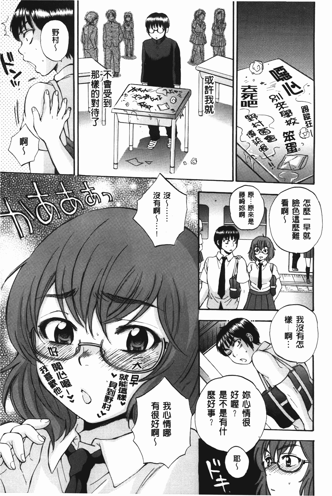 汉化版-[サブスカ] ボディランゲージ_第3集