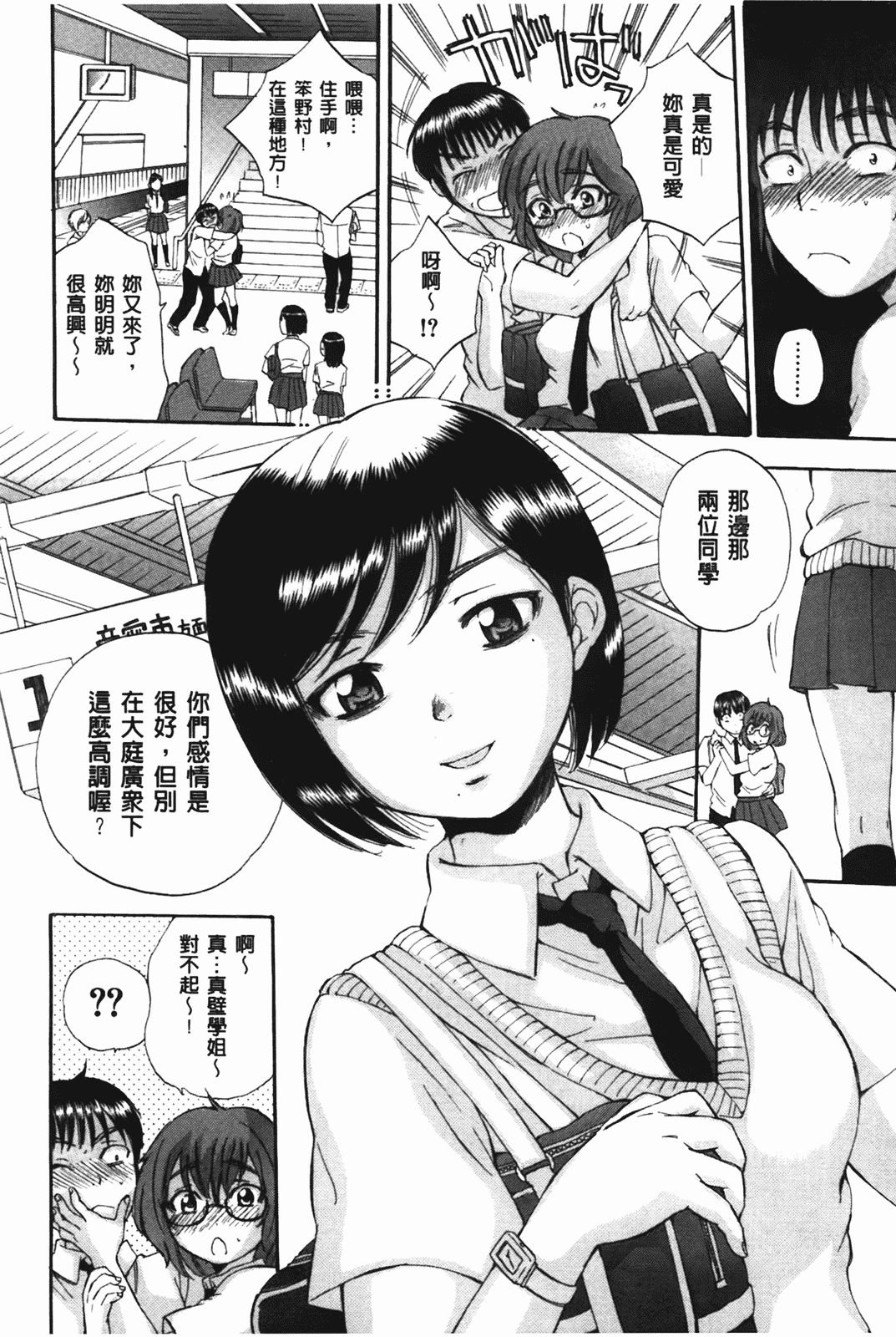 汉化版-[サブスカ] ボディランゲージ_第3集