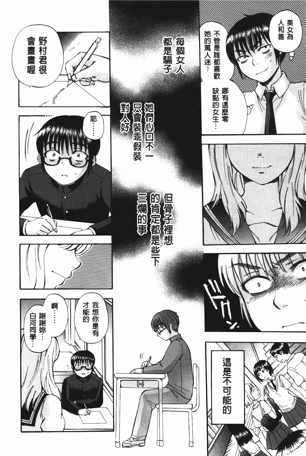 汉化版-[サブスカ] ボディランゲージ_第3集