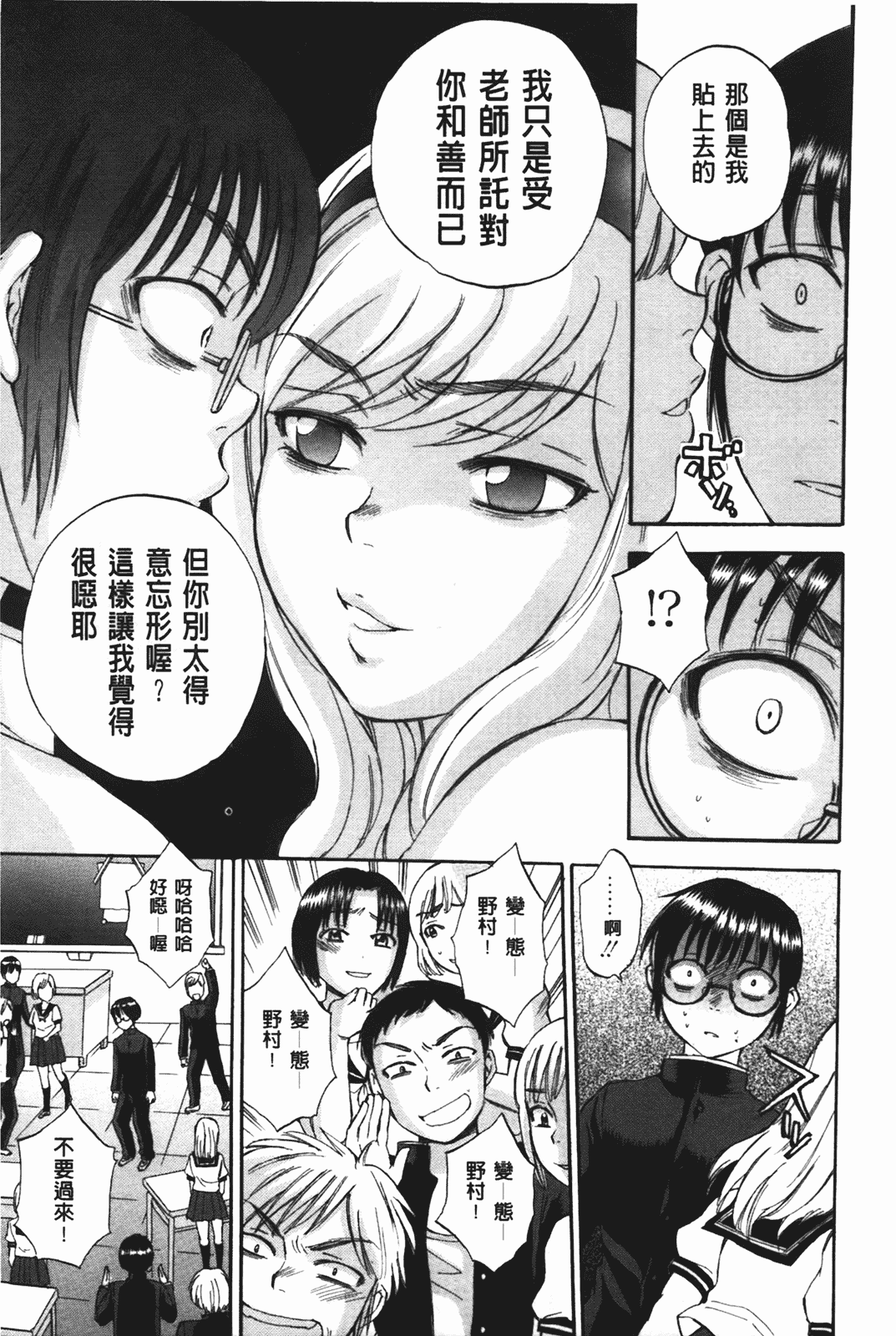 汉化版-[サブスカ] ボディランゲージ_第3集