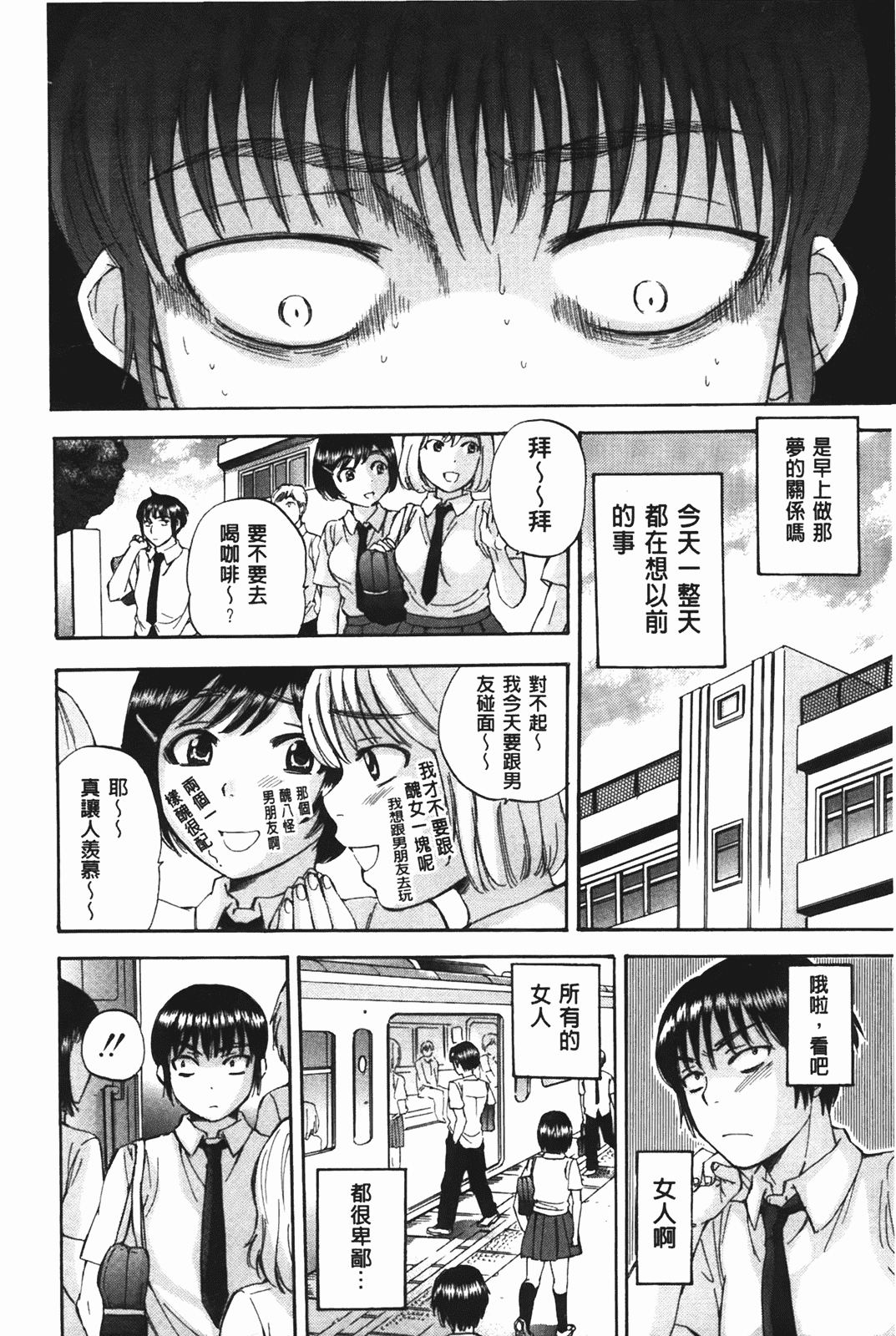 汉化版-[サブスカ] ボディランゲージ_第3集