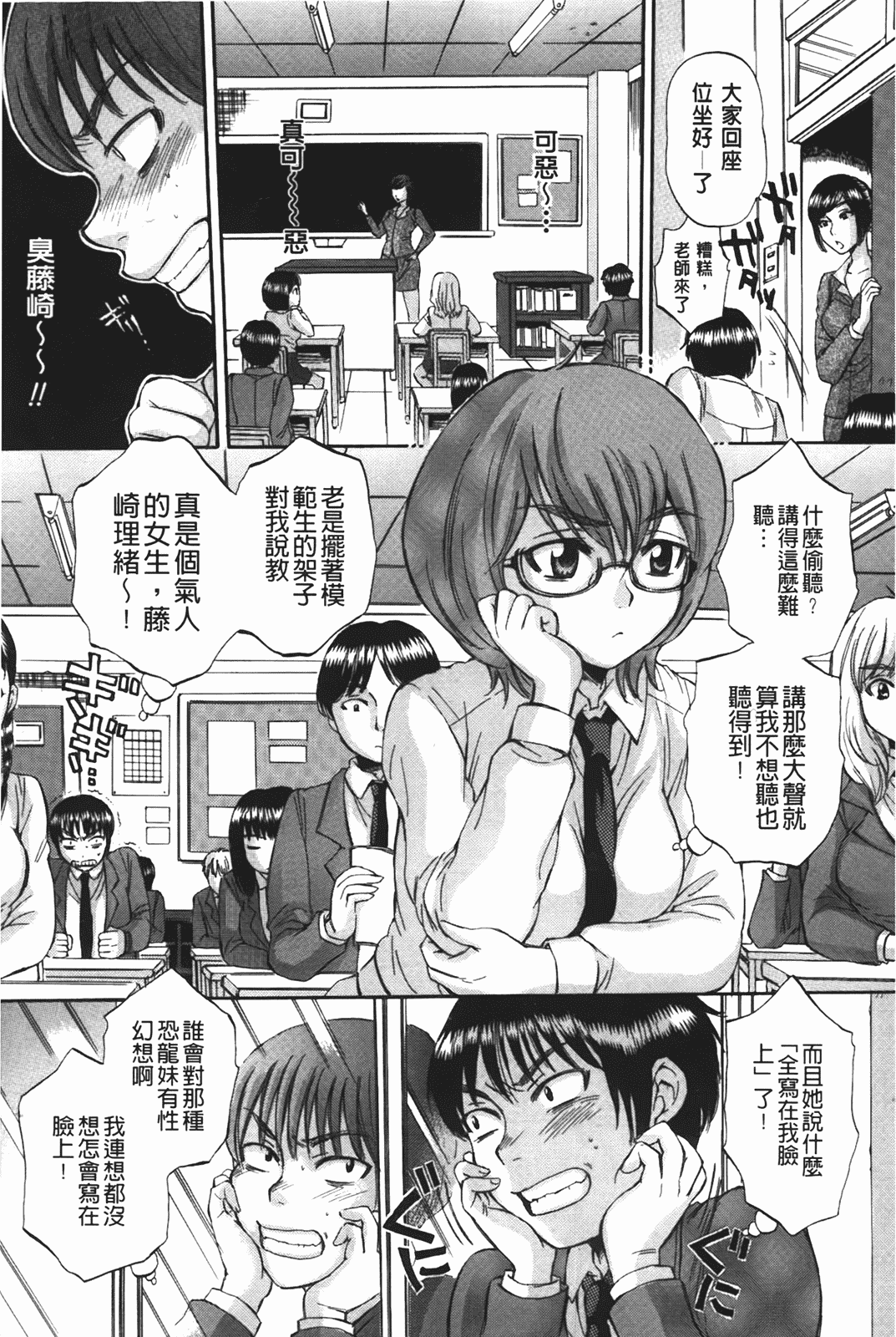 汉化版-[サブスカ] ボディランゲージ_第1集