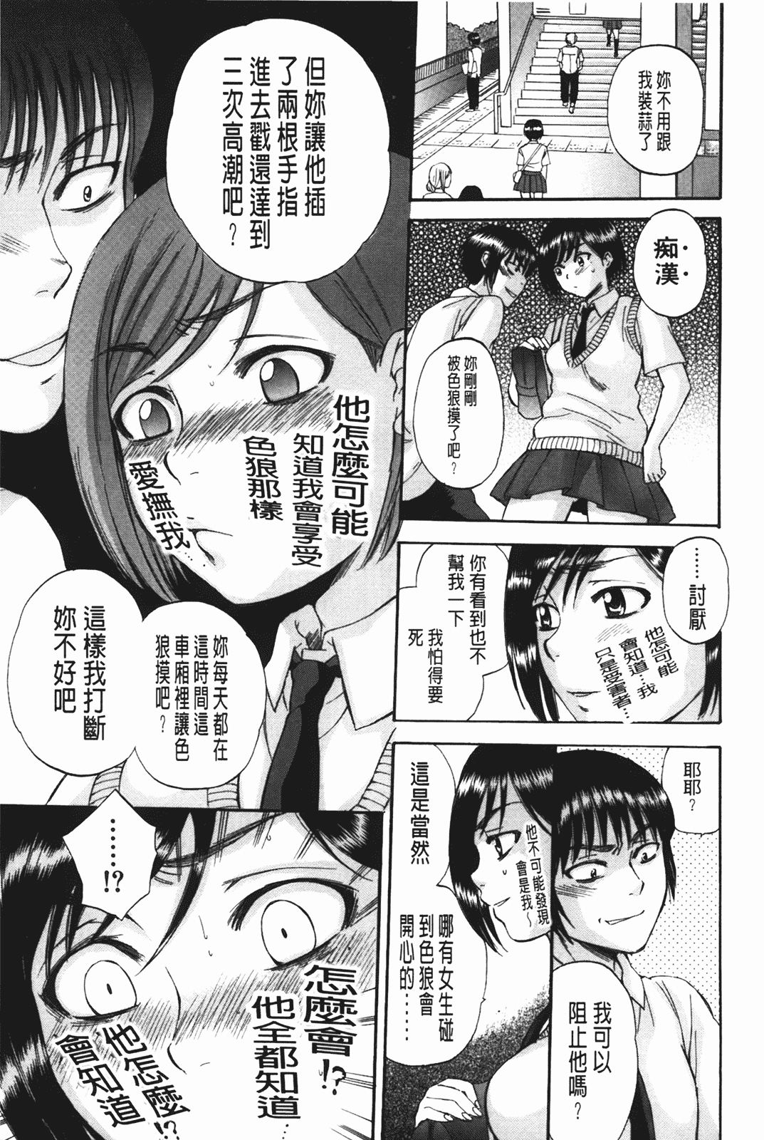 汉化版-[サブスカ] ボディランゲージ_第3集