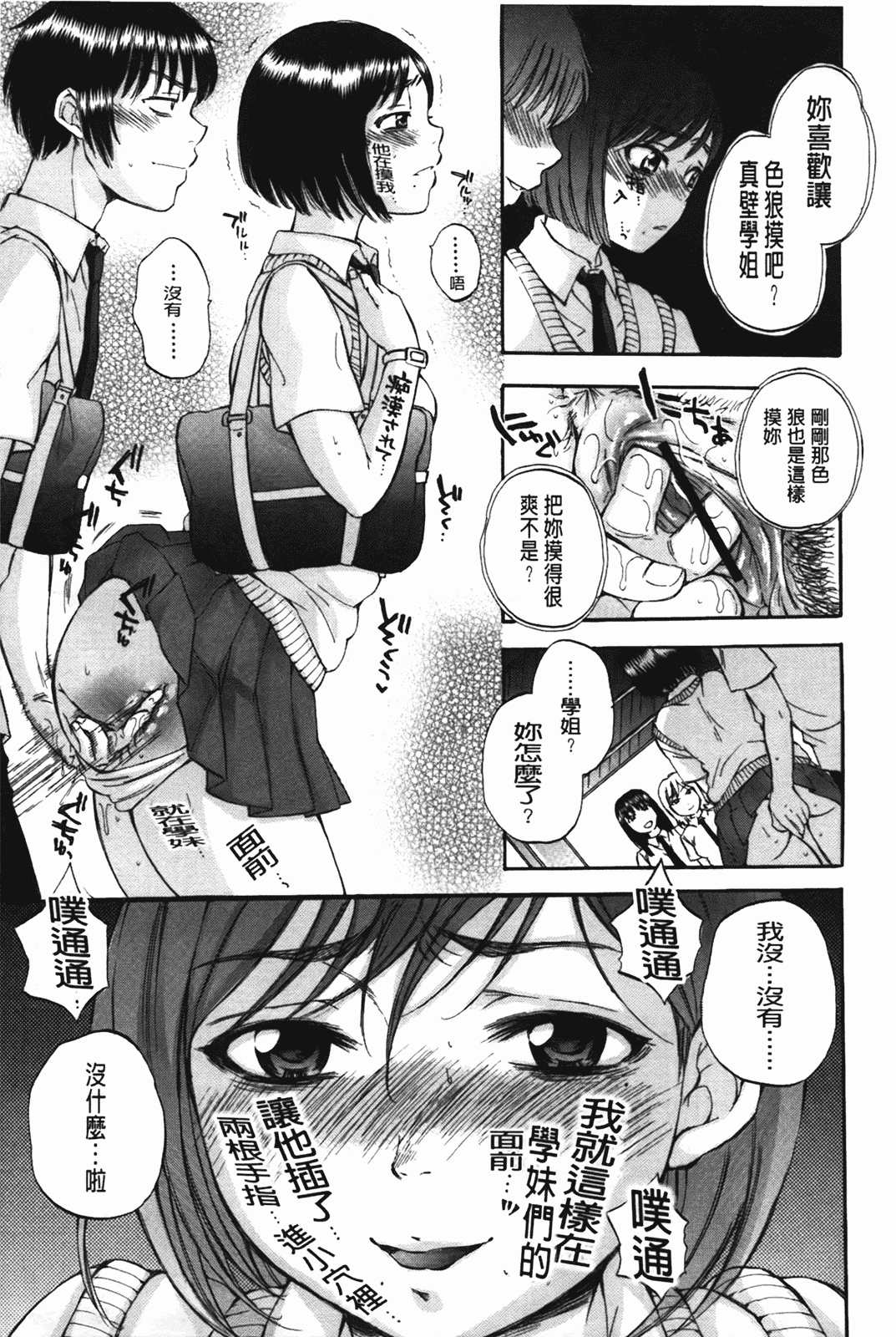 汉化版-[サブスカ] ボディランゲージ_第3集