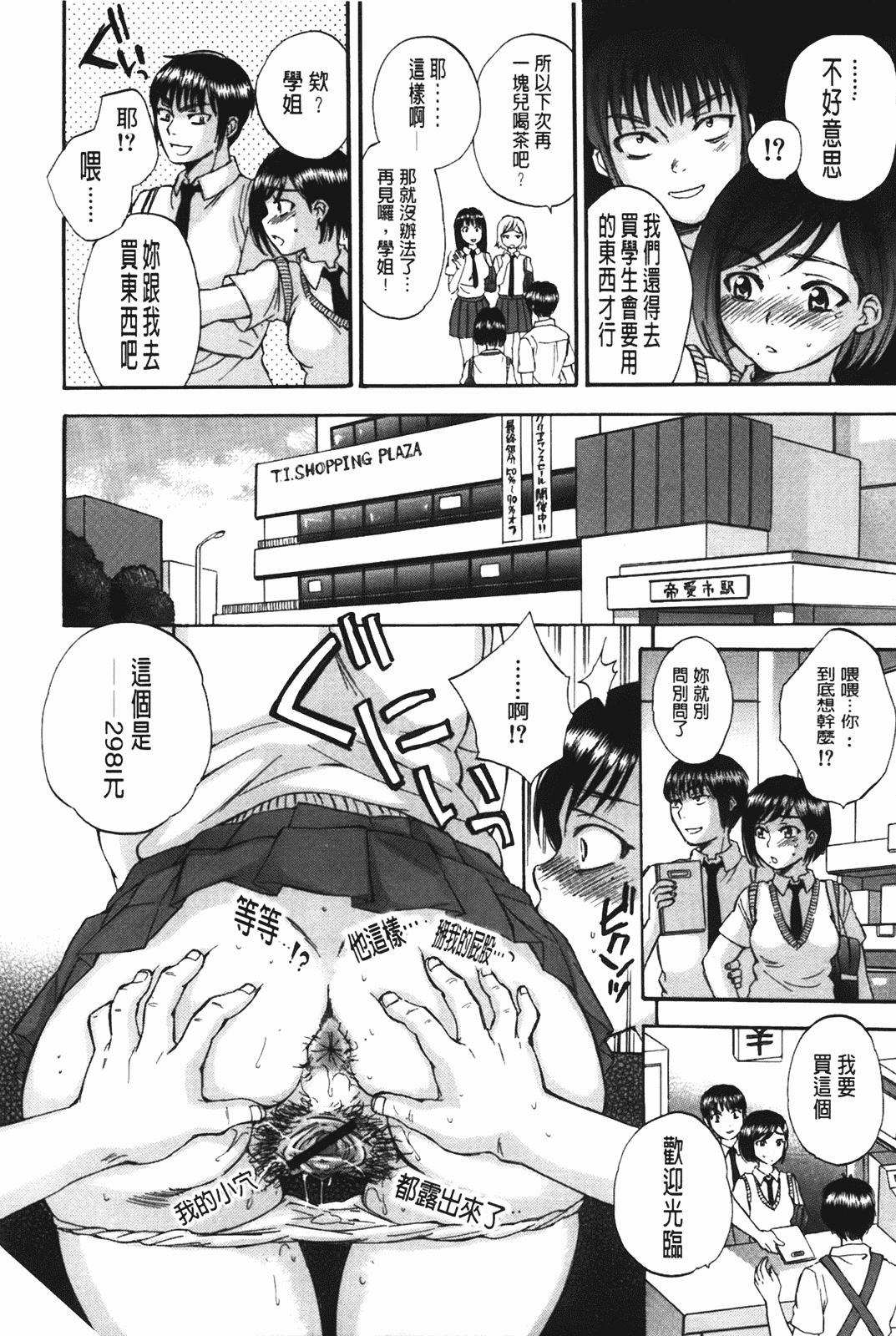 汉化版-[サブスカ] ボディランゲージ_第3集
