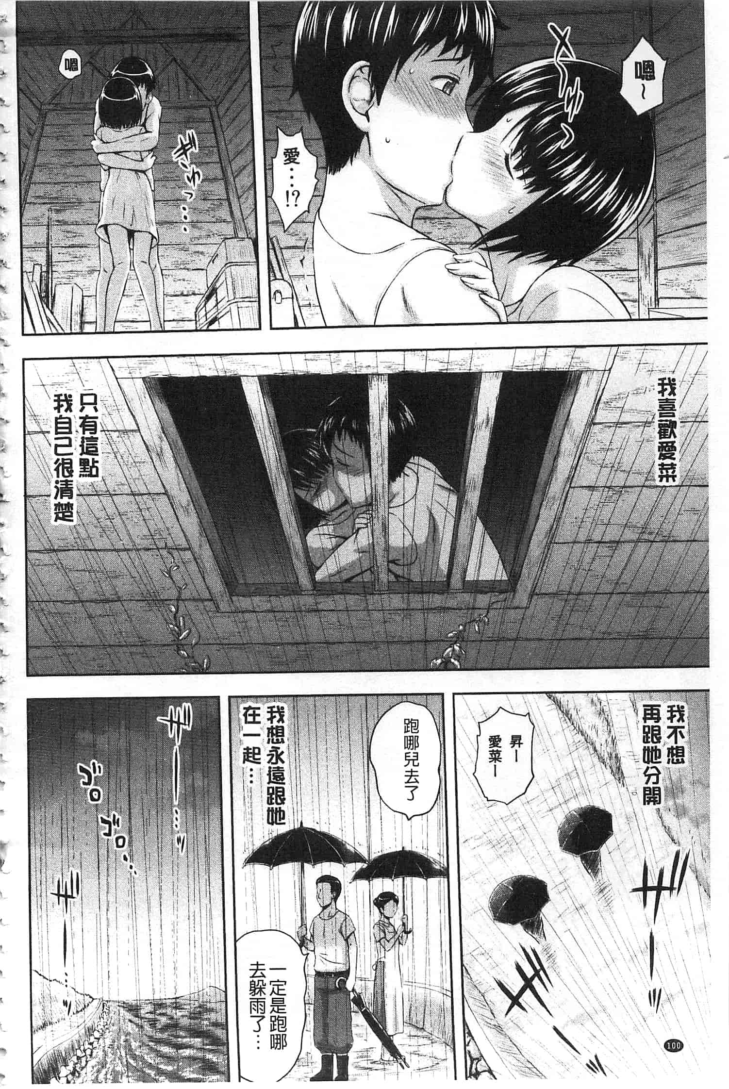 汉化版-[まひるの影郎] 淫落する女たち_第3集