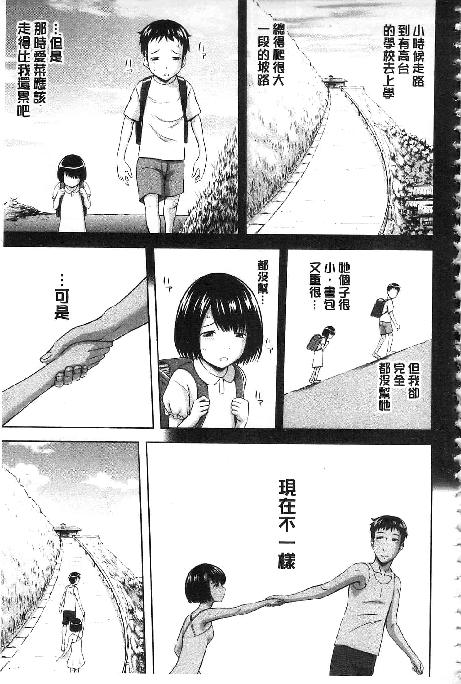 汉化版-[まひるの影郎] 淫落する女たち_第3集