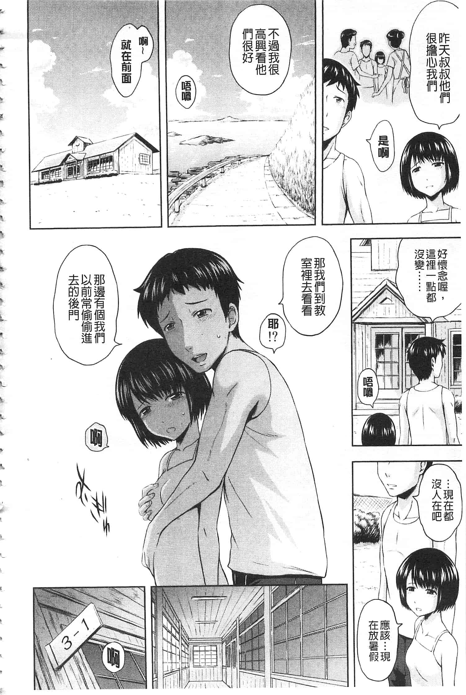 汉化版-[まひるの影郎] 淫落する女たち_第3集