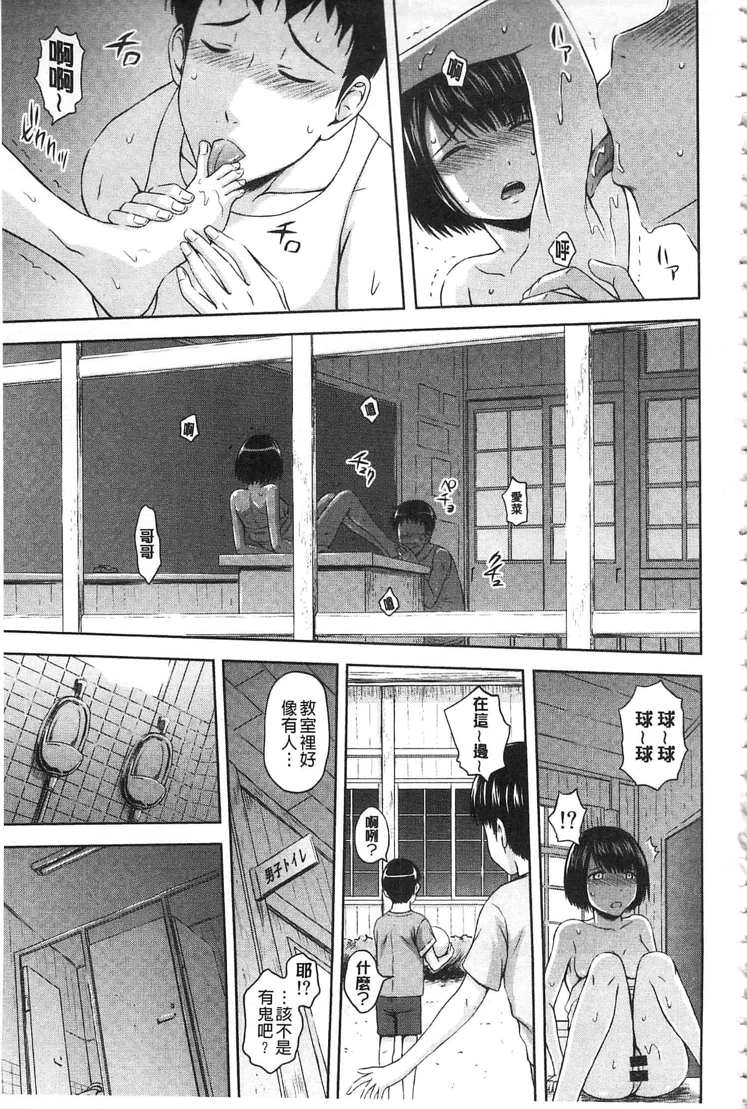 汉化版-[まひるの影郎] 淫落する女たち_第3集