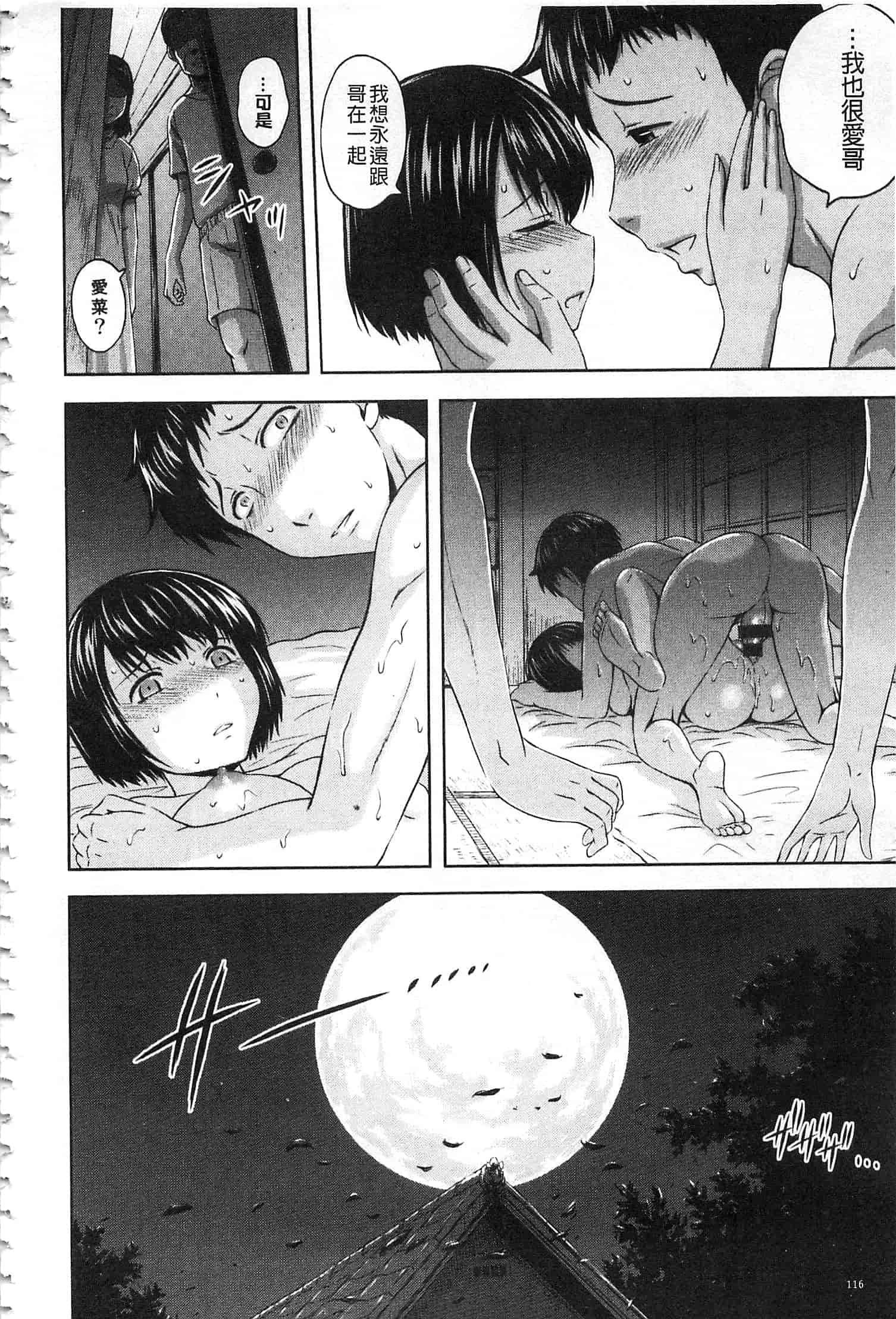 汉化版-[まひるの影郎] 淫落する女たち_第3集