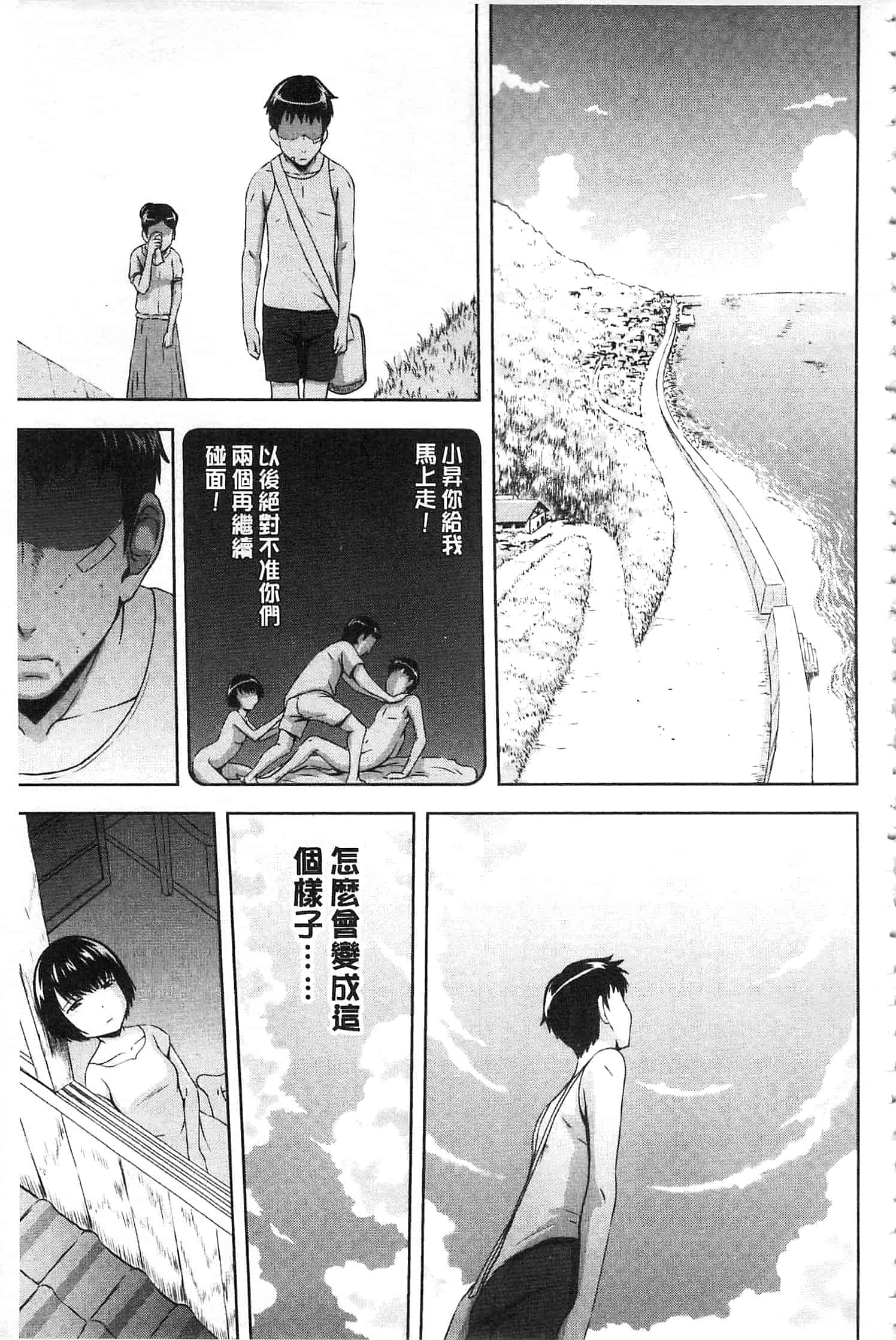 汉化版-[まひるの影郎] 淫落する女たち_第3集