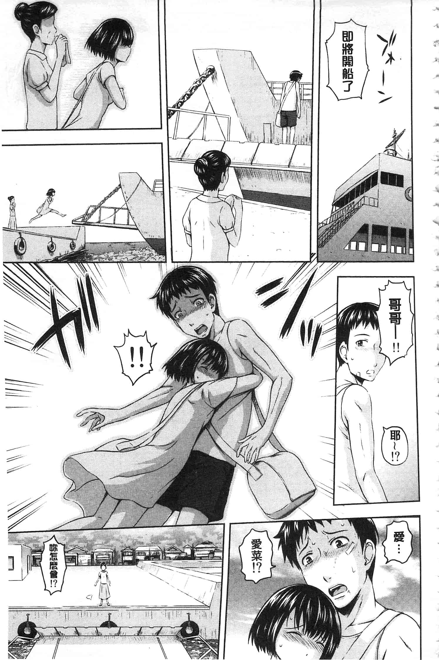 汉化版-[まひるの影郎] 淫落する女たち_第4集