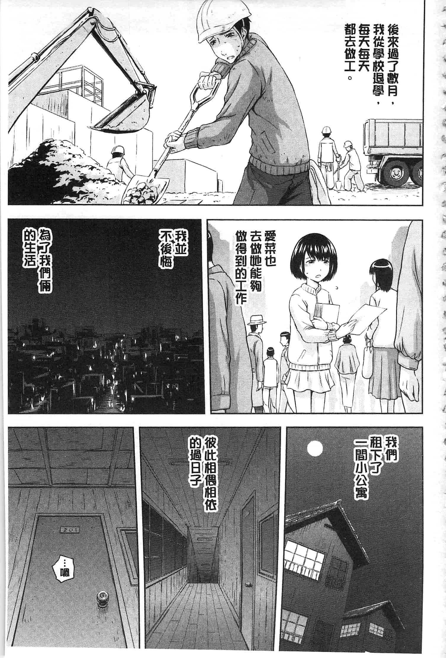 汉化版-[まひるの影郎] 淫落する女たち_第4集