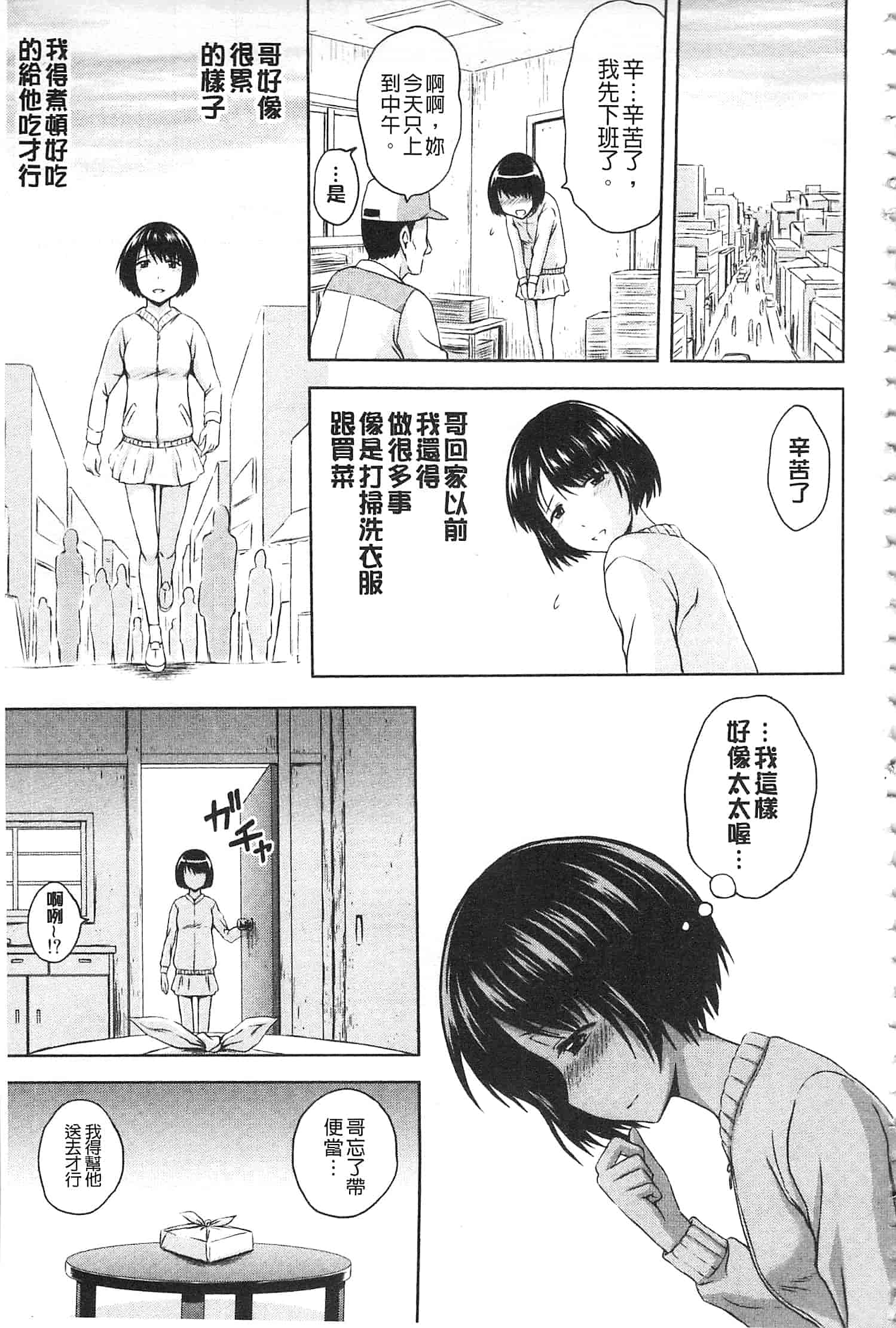 汉化版-[まひるの影郎] 淫落する女たち_第4集