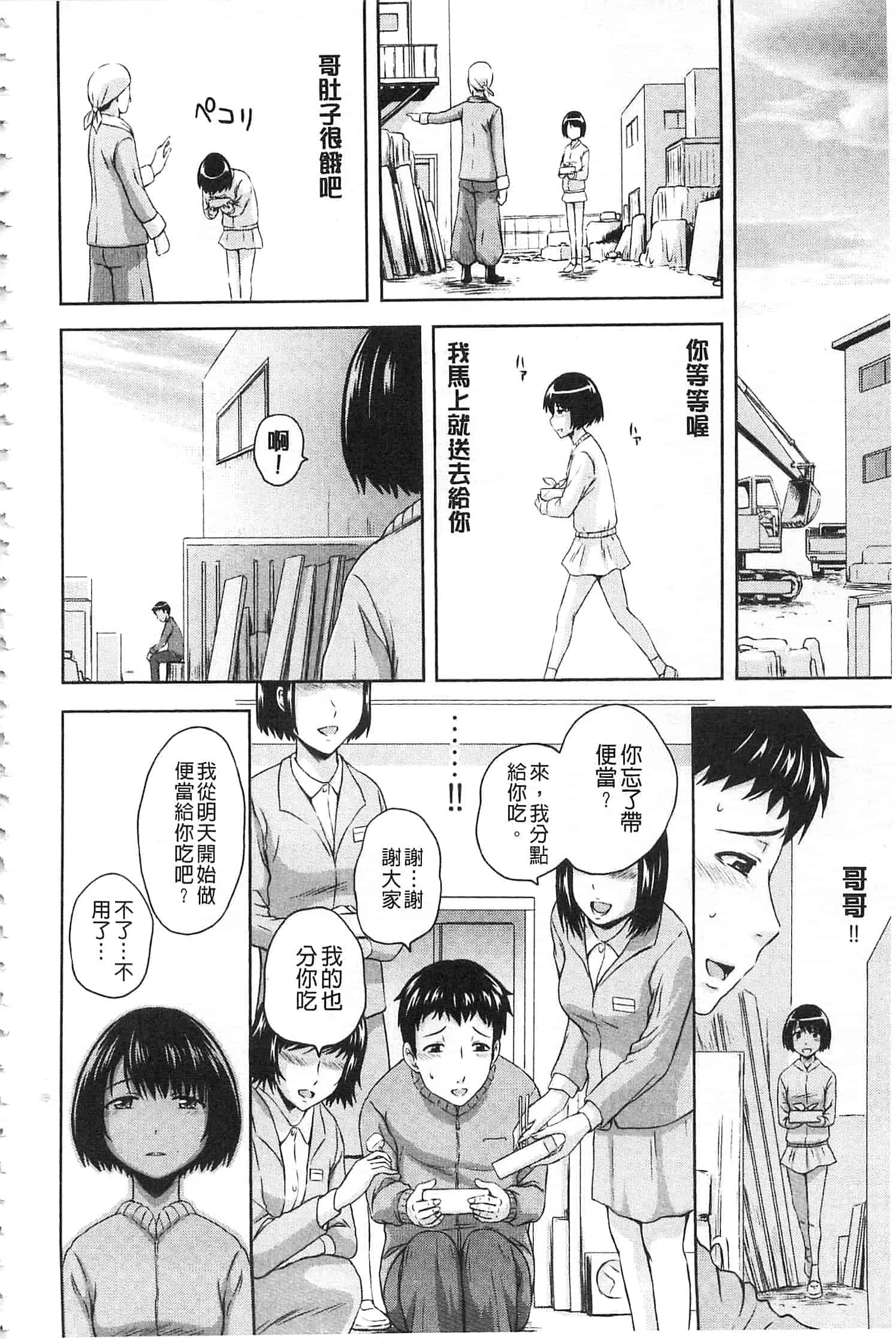 汉化版-[まひるの影郎] 淫落する女たち_第4集
