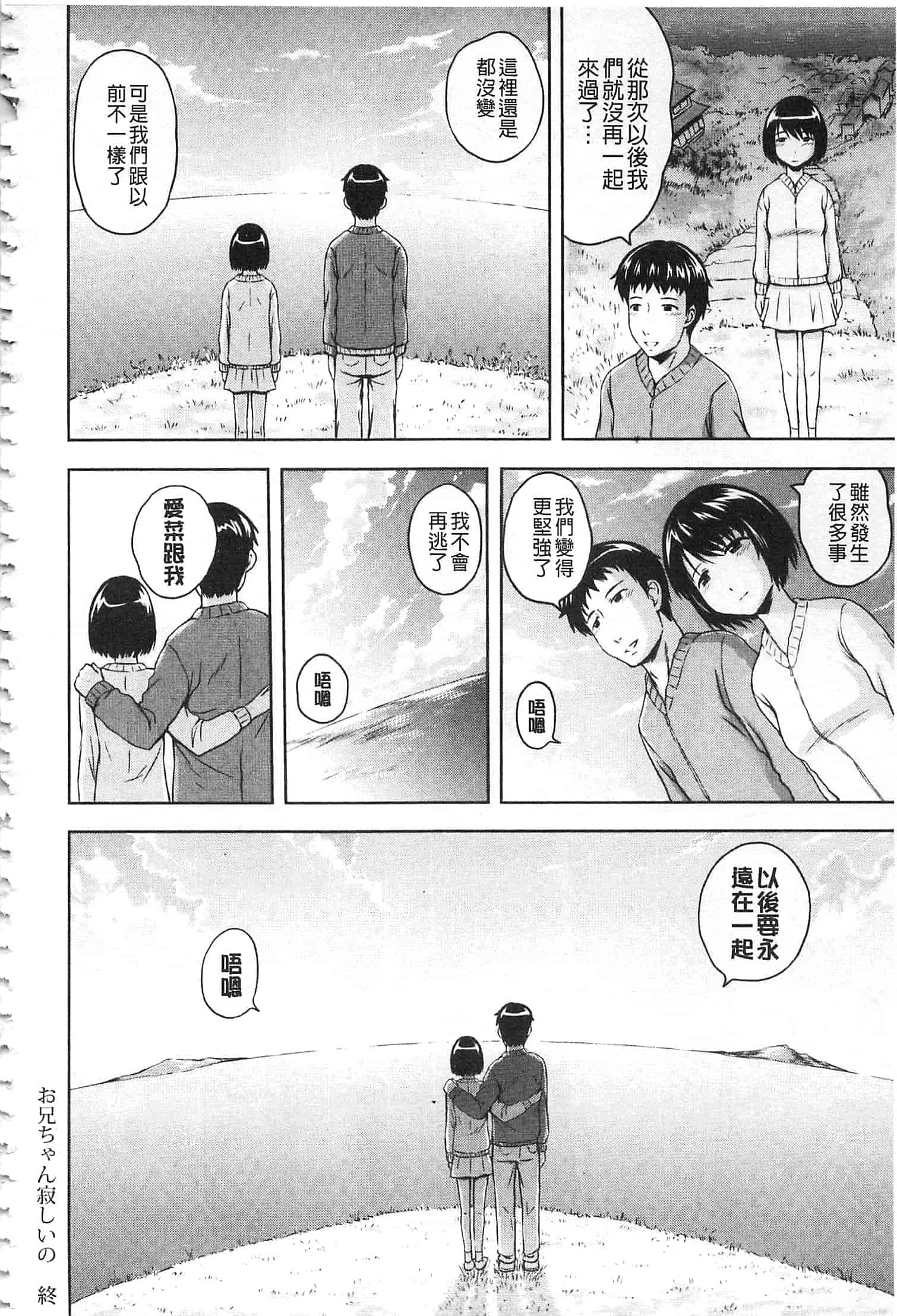 汉化版-[まひるの影郎] 淫落する女たち_第4集