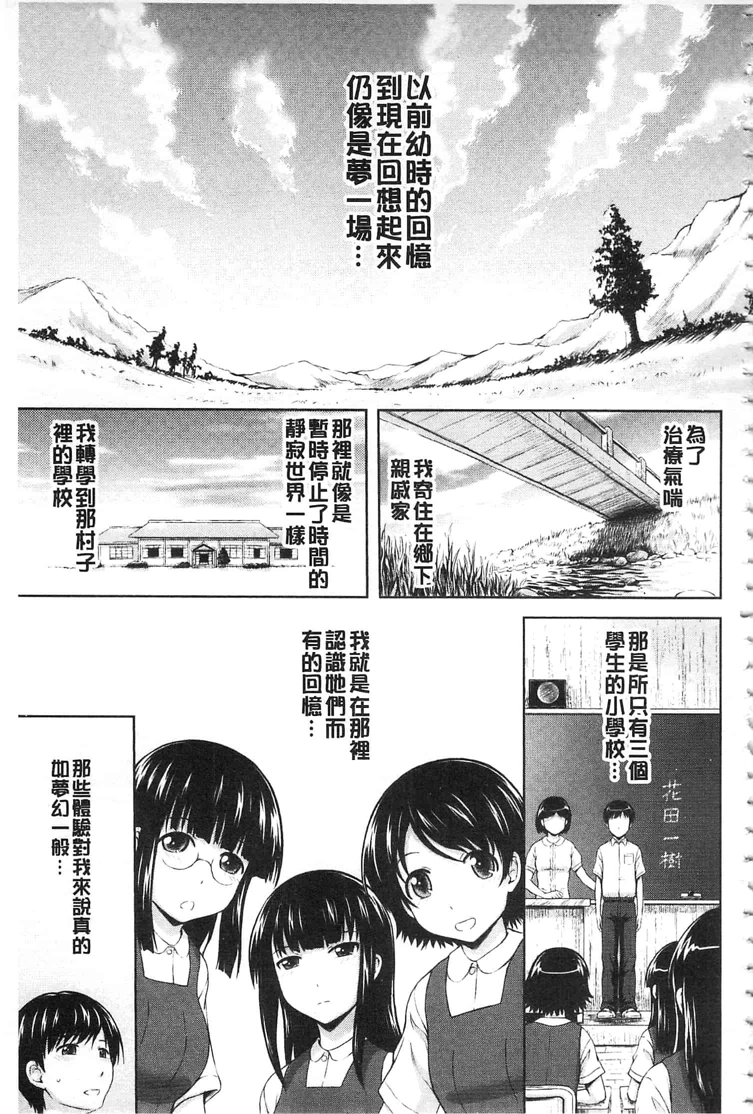 汉化版-[まひるの影郎] 淫落する女たち_第4集