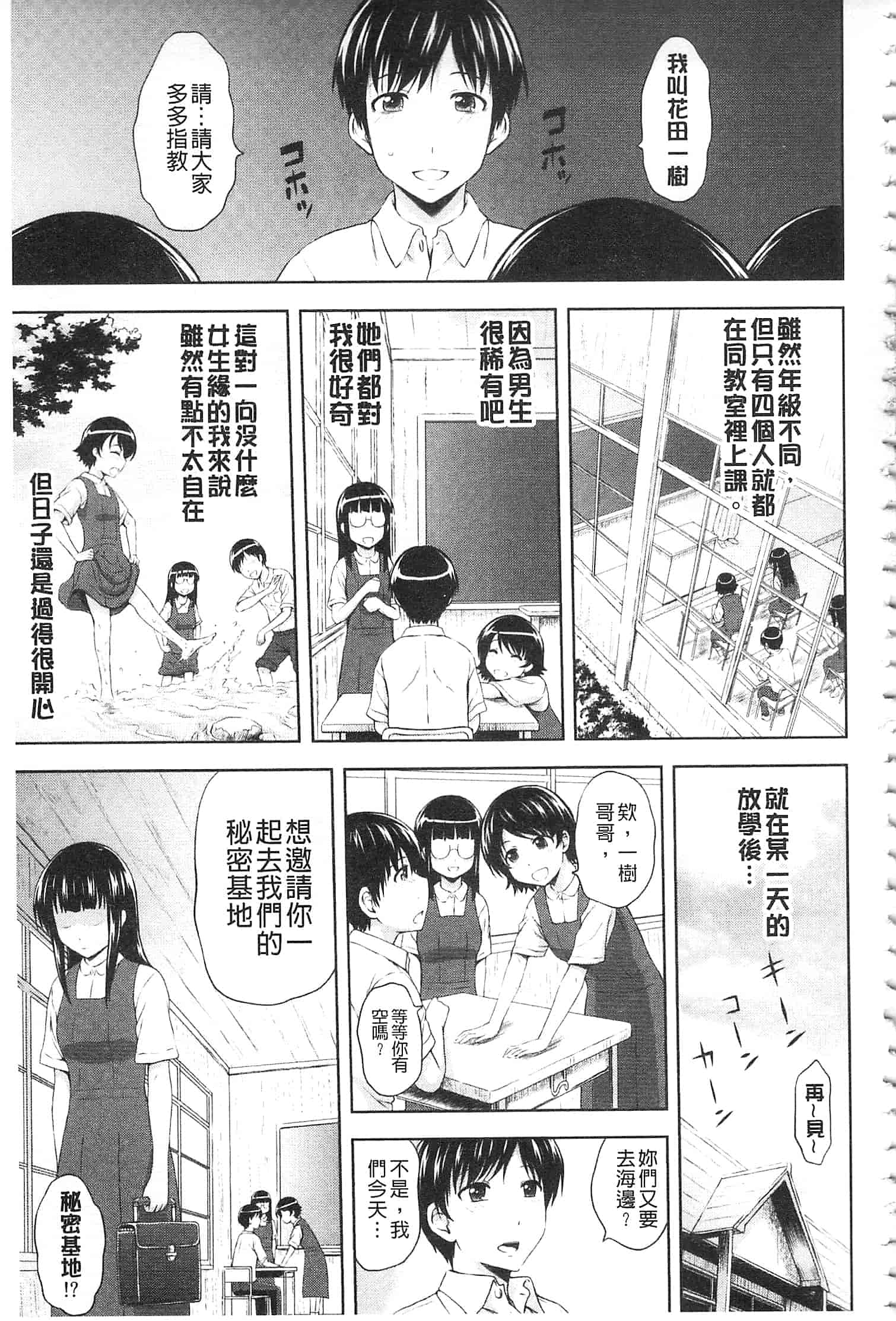 汉化版-[まひるの影郎] 淫落する女たち_第4集