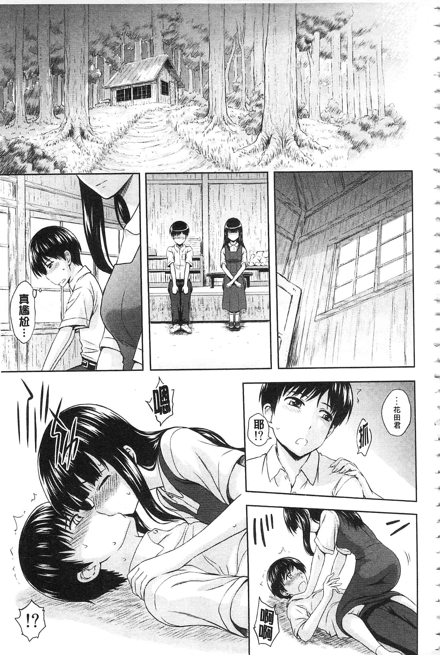 汉化版-[まひるの影郎] 淫落する女たち_第5集