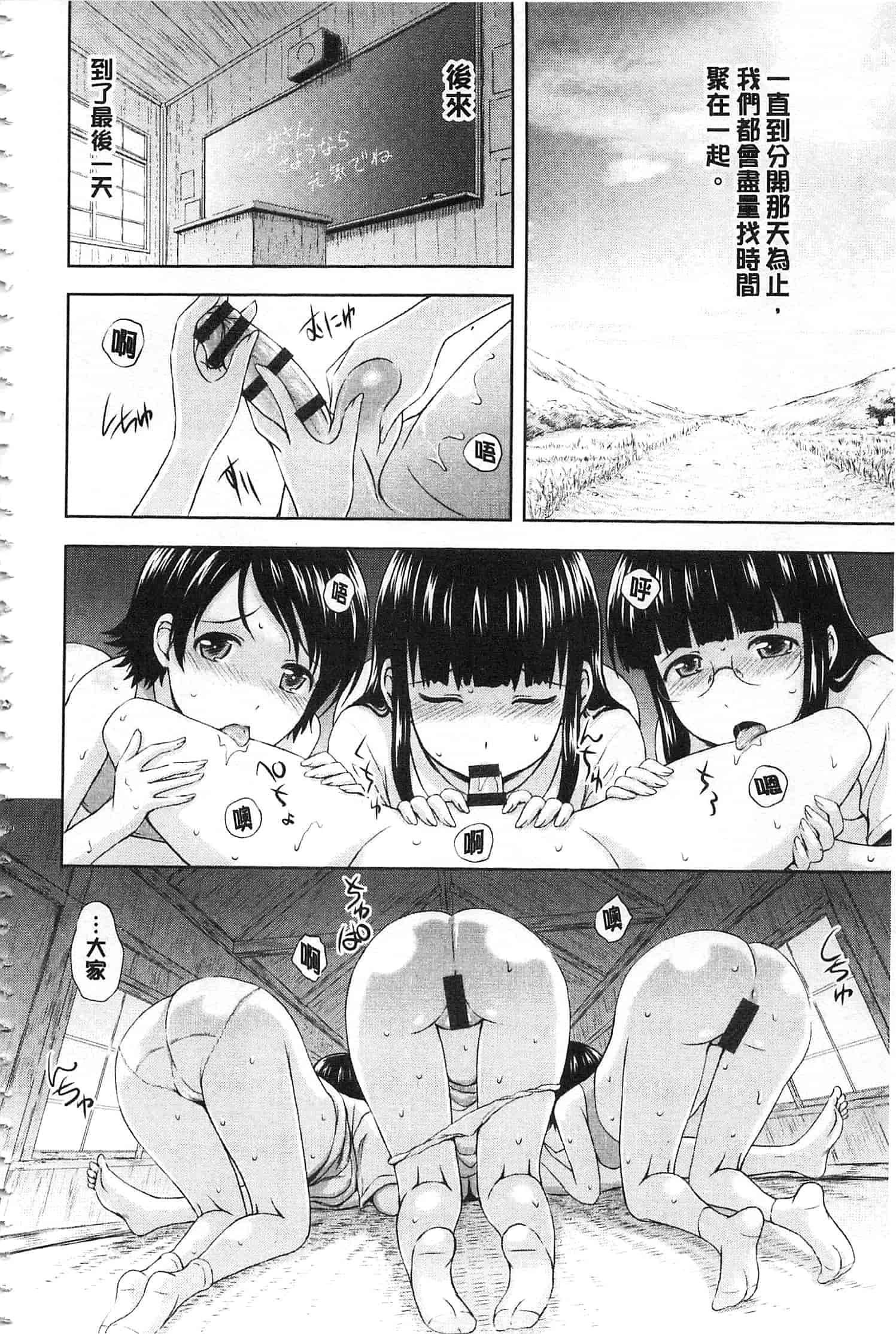 汉化版-[まひるの影郎] 淫落する女たち_第5集