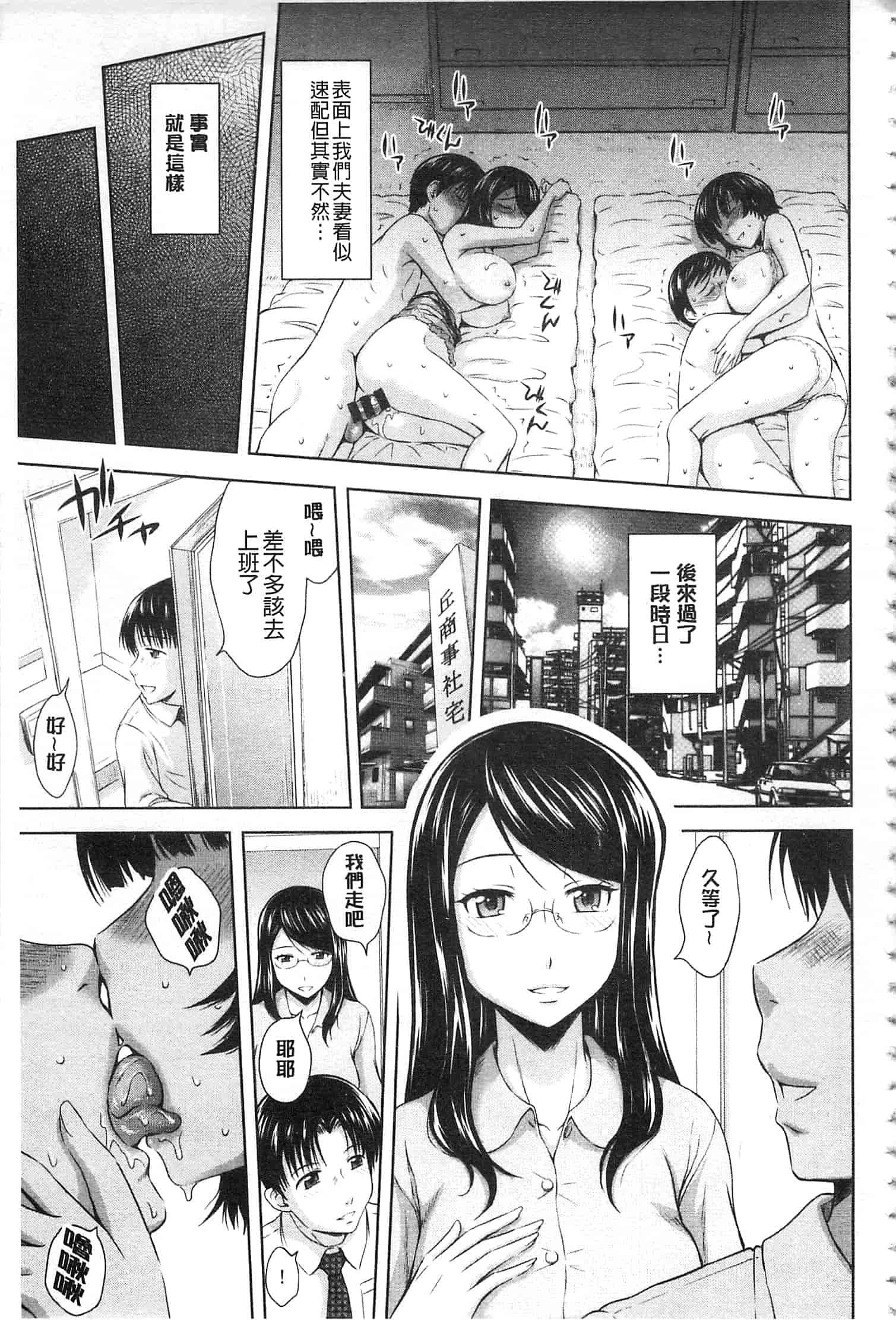 汉化版-[まひるの影郎] 淫落する女たち_第1集