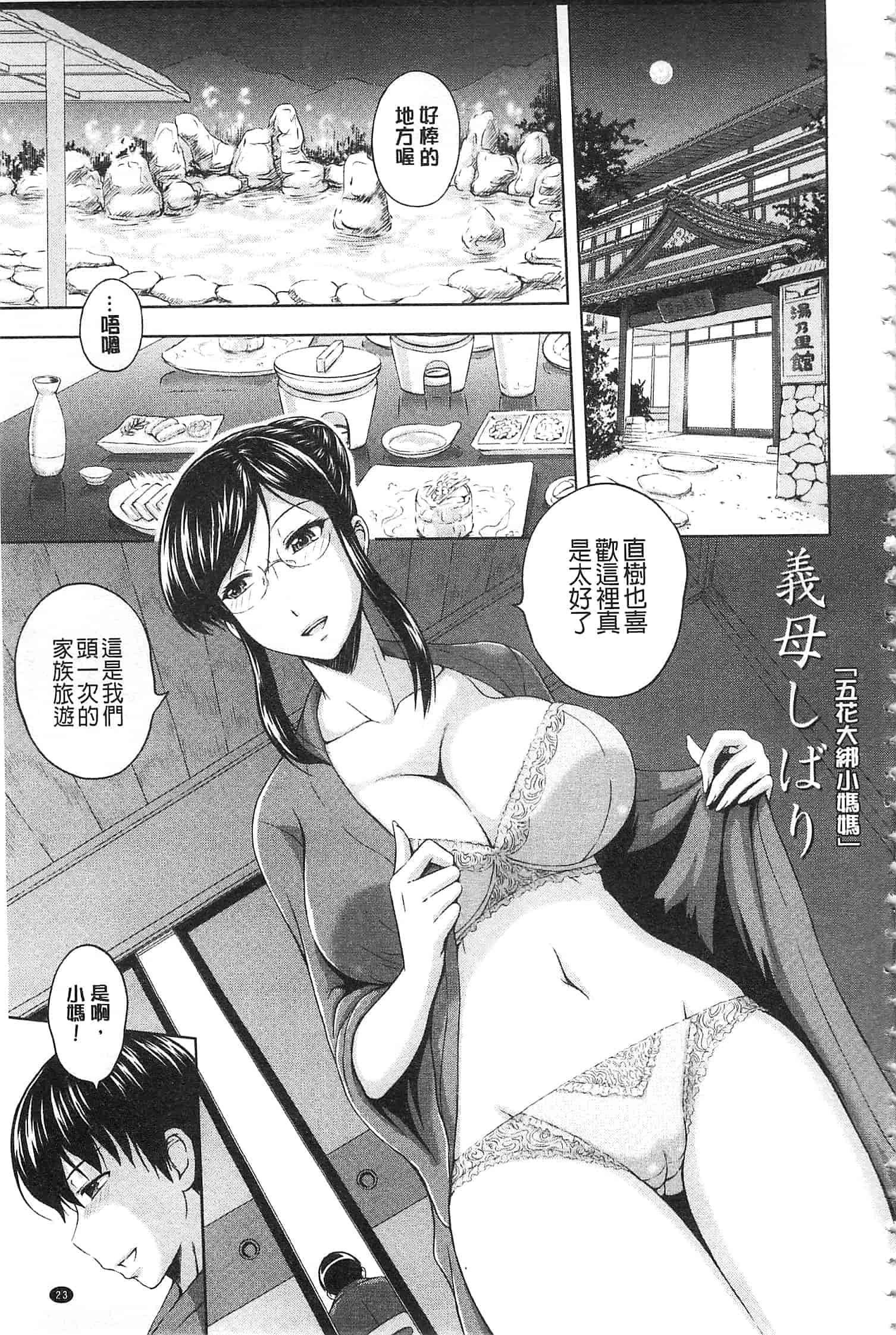 汉化版-[まひるの影郎] 淫落する女たち_第1集