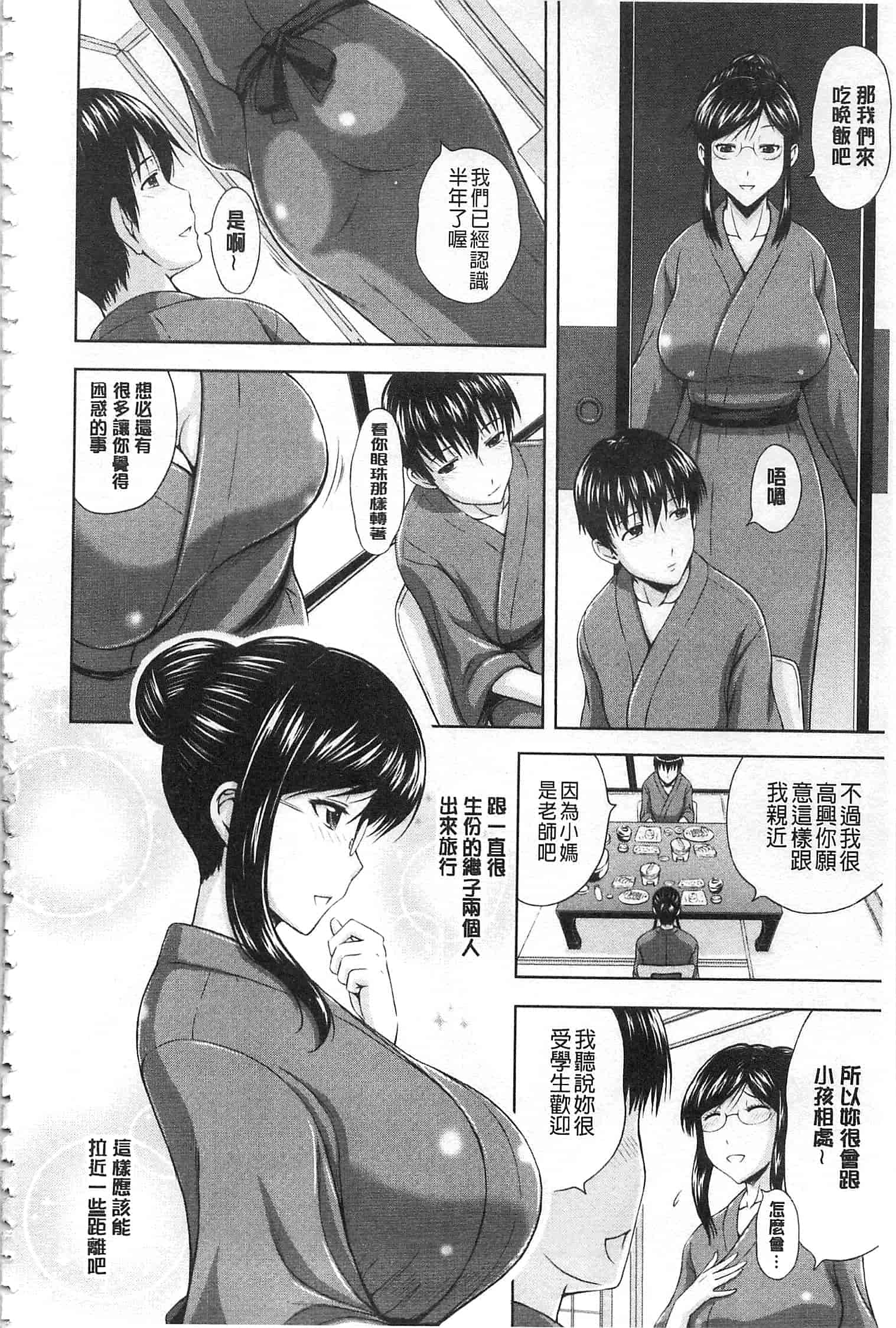汉化版-[まひるの影郎] 淫落する女たち_第1集