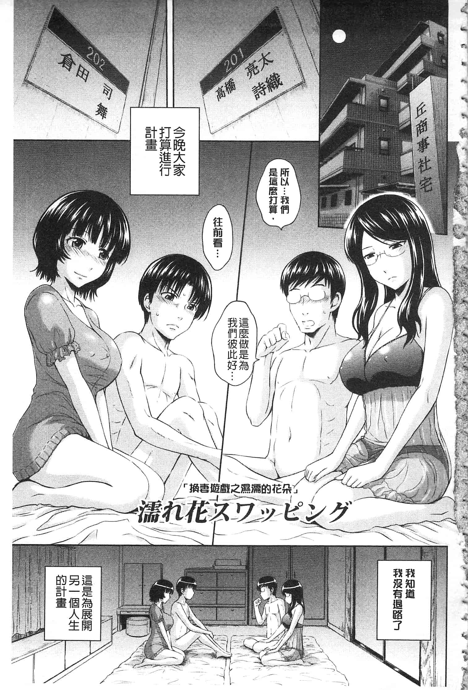 汉化版-[まひるの影郎] 淫落する女たち_第1集