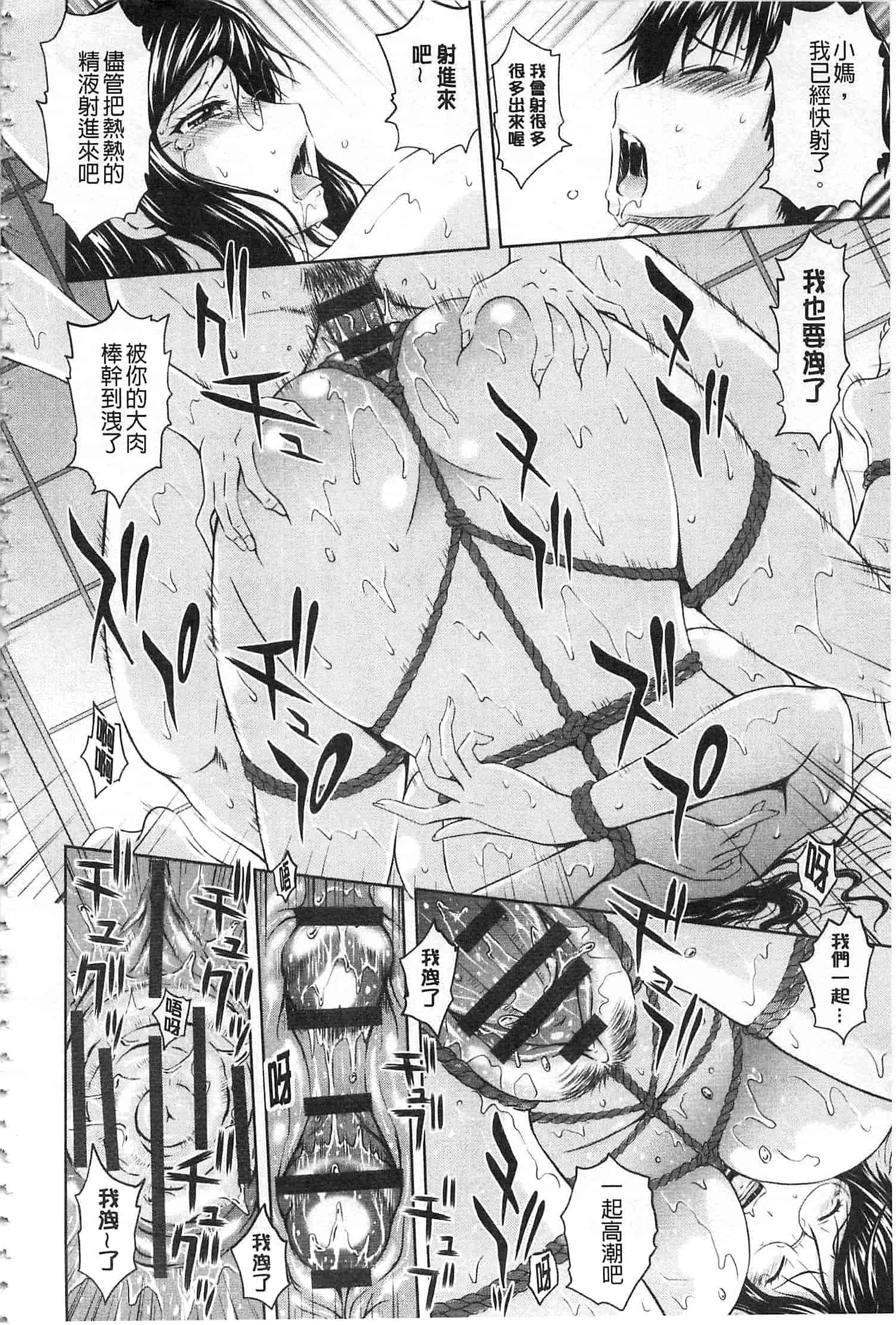 汉化版-[まひるの影郎] 淫落する女たち_第2集